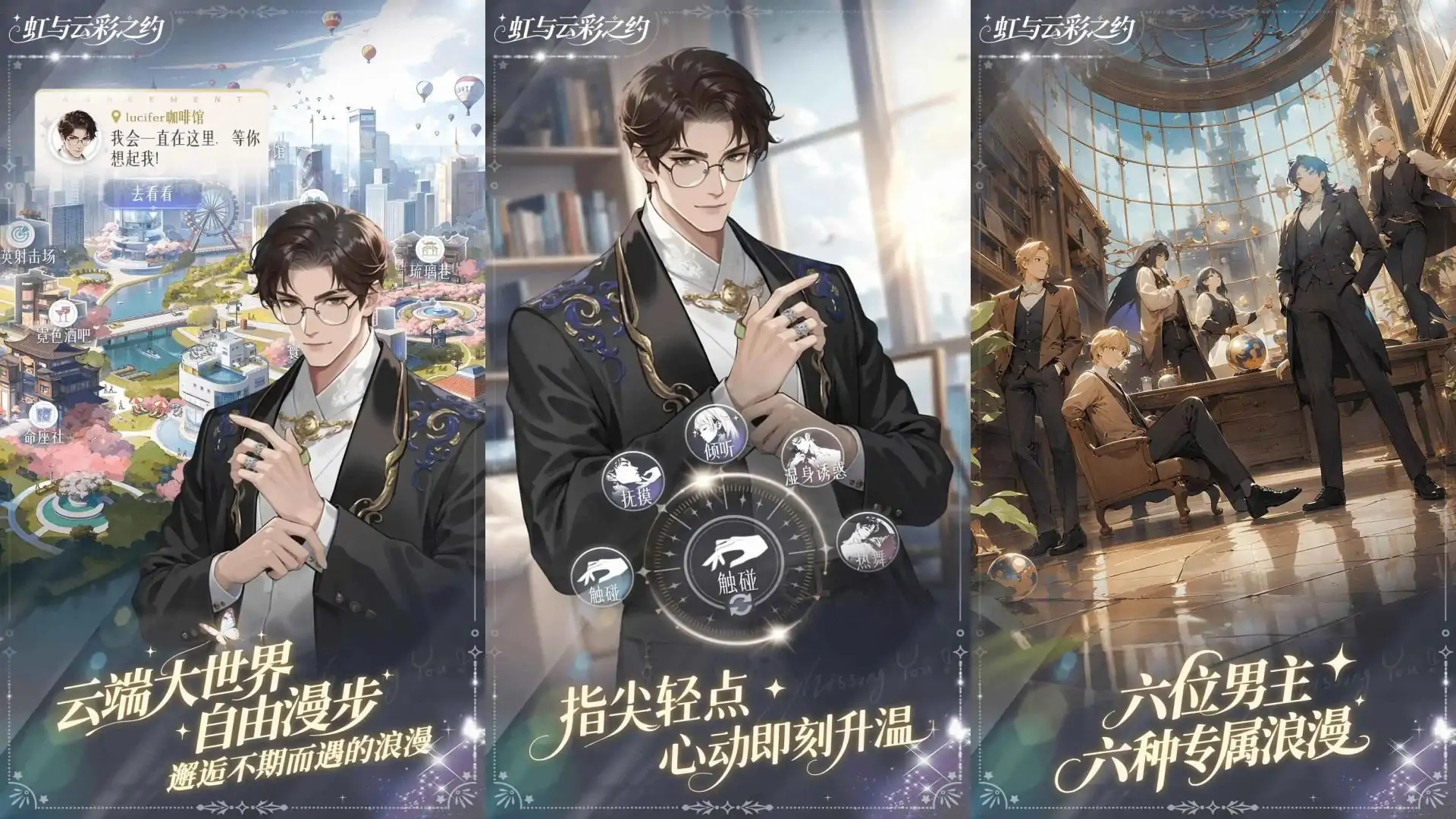 虹与云彩之约