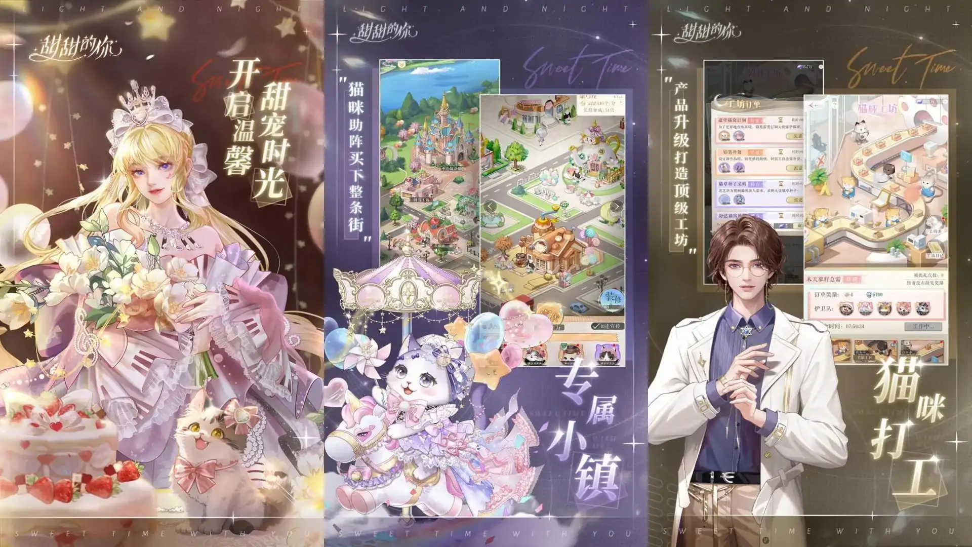 甜甜的你