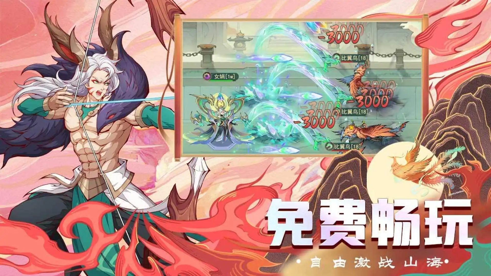 九州异兽记