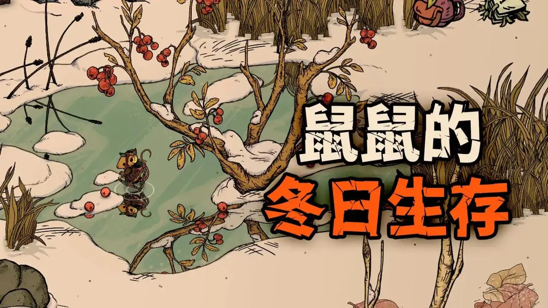 林间暖巢（官方移植版）