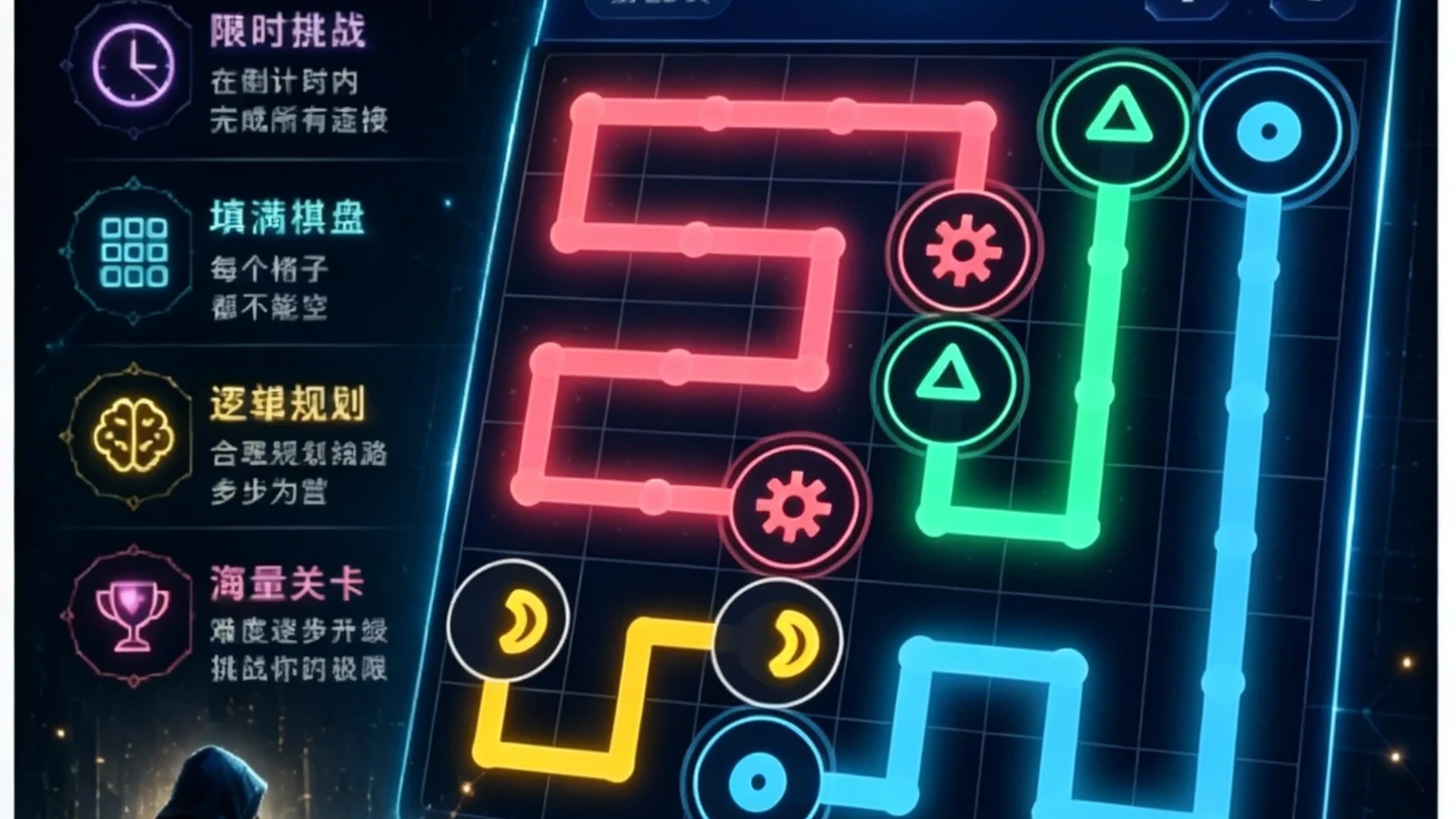 符印回路