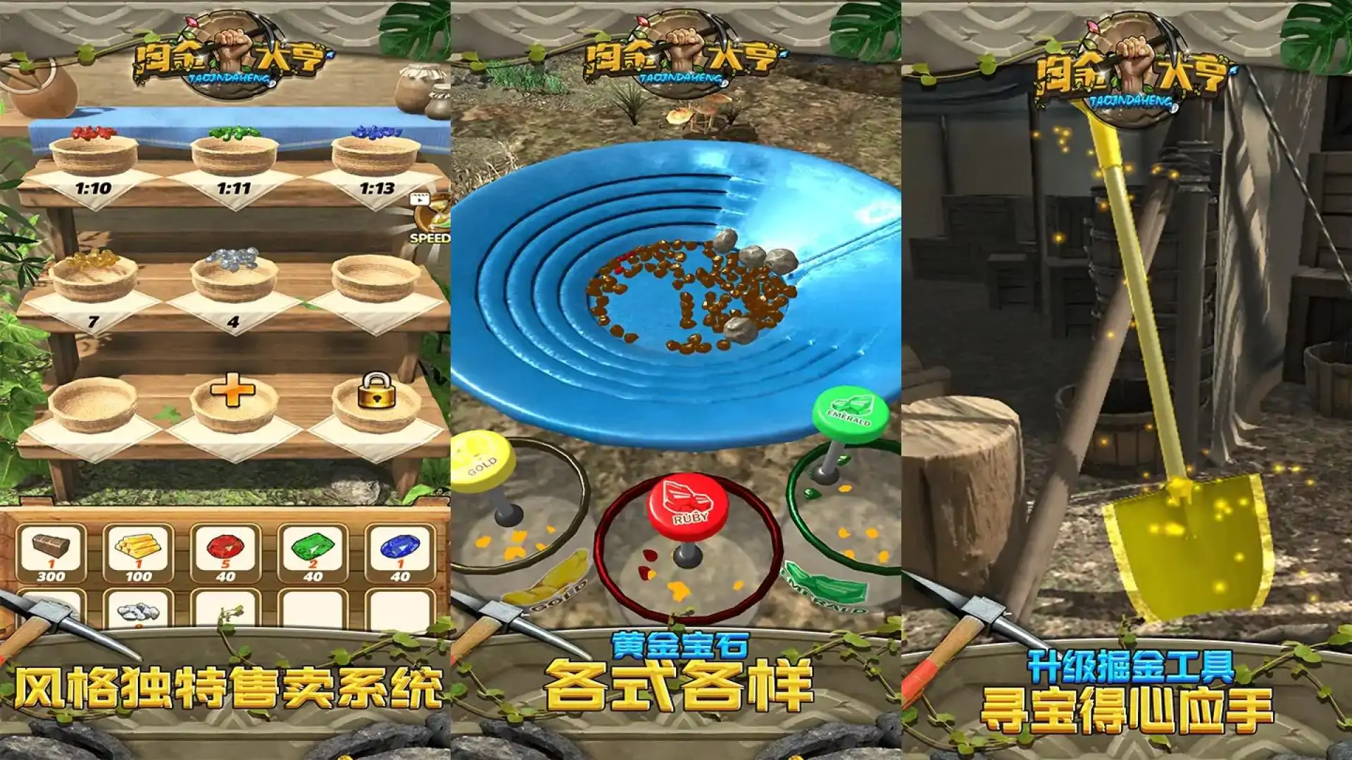 黄金大亨