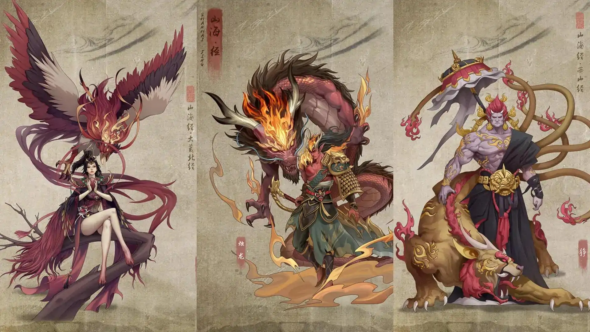 代号：山海经（预约）