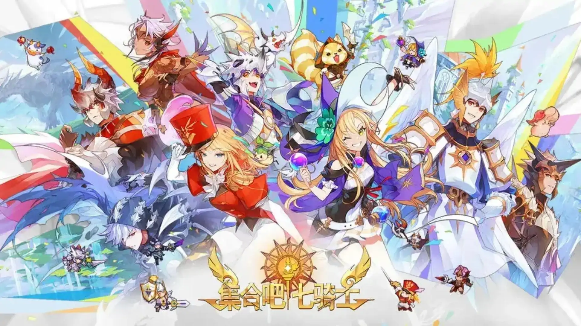 集合吧七骑士