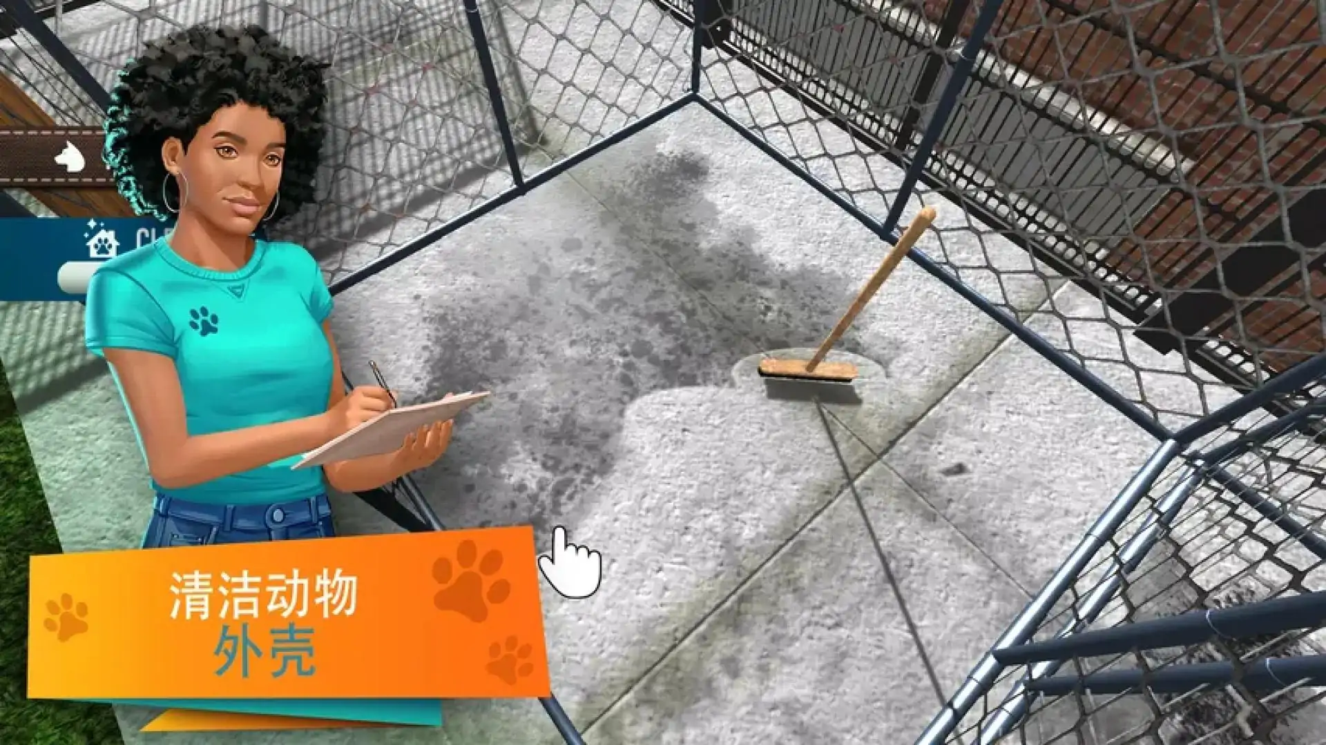 动物收容所