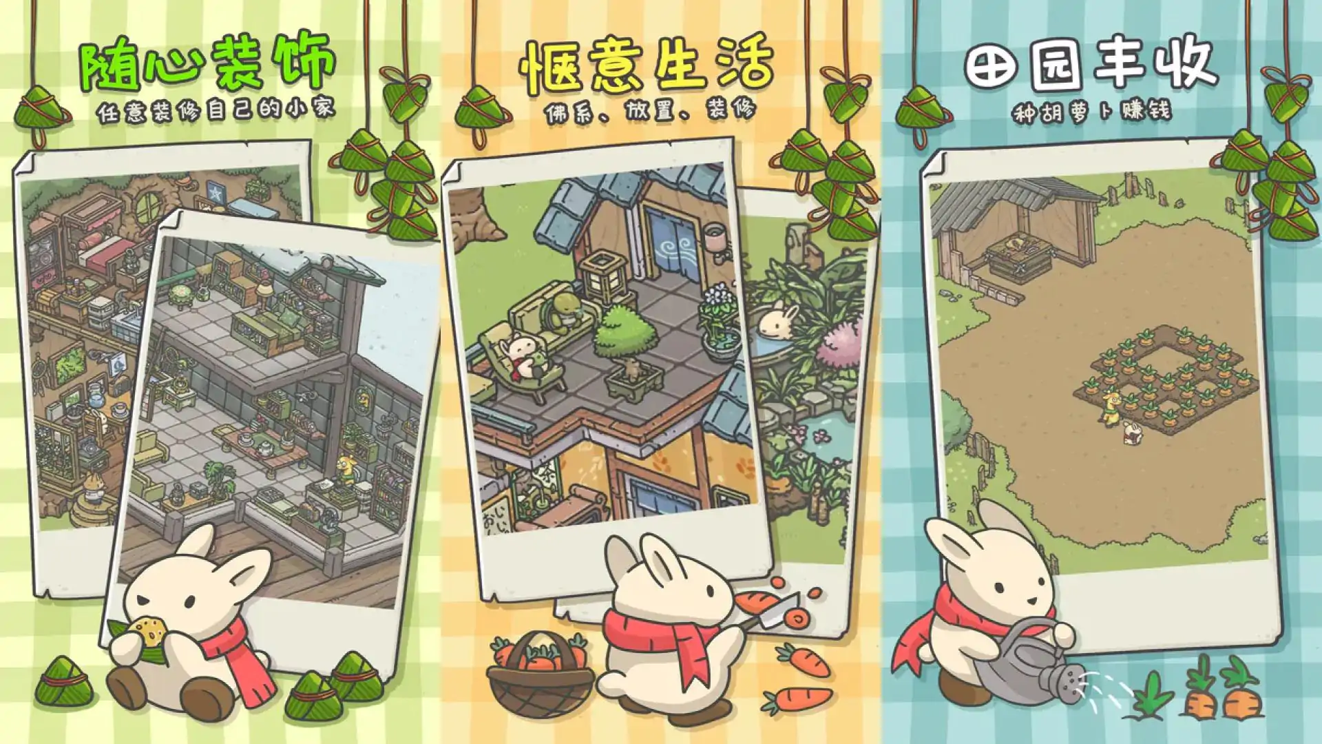 月兔漫游