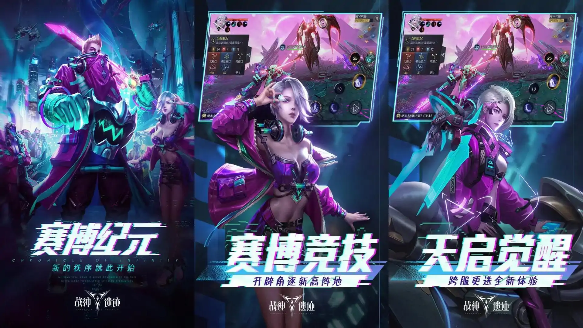 战神遗迹