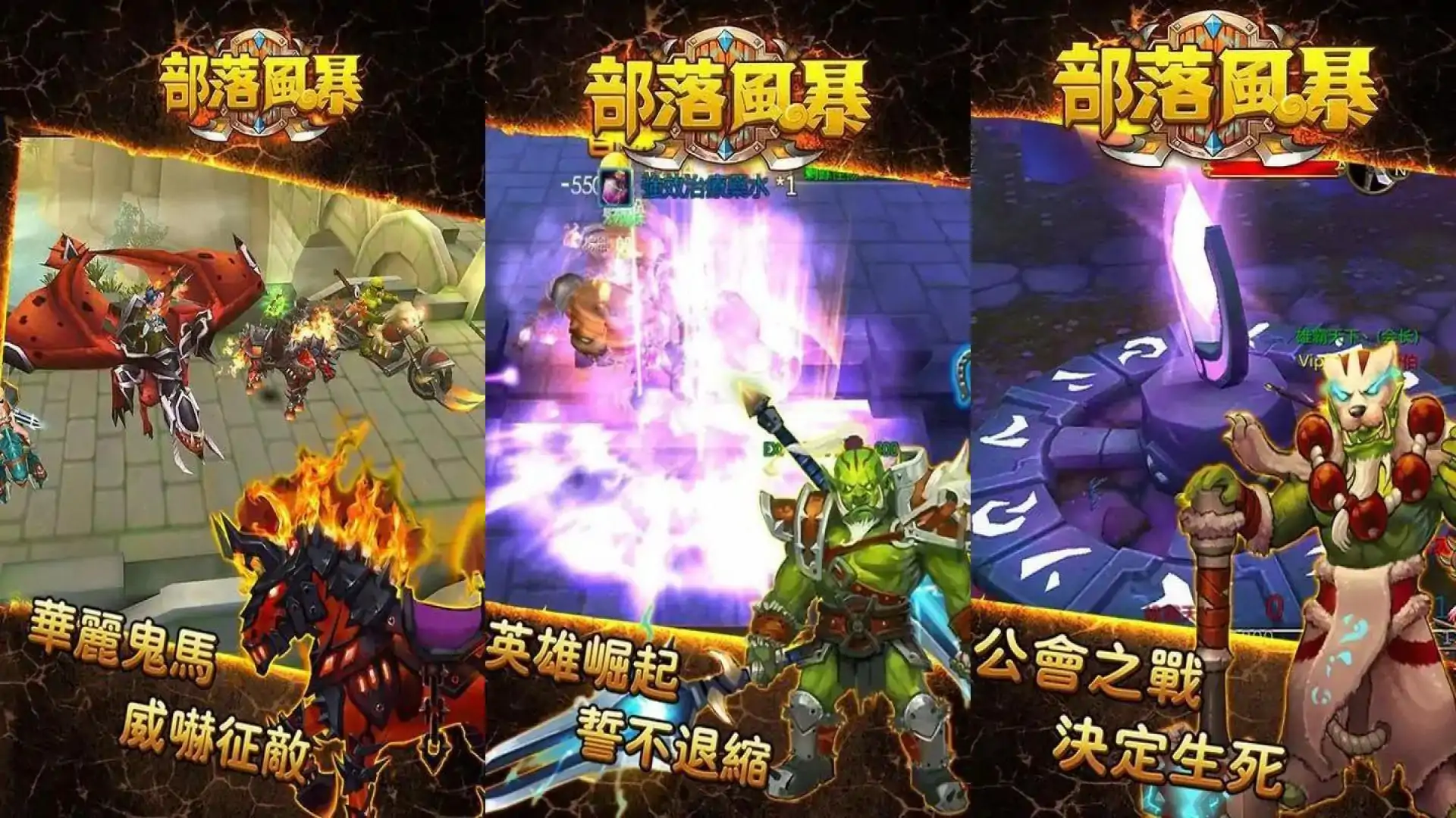 《部落风暴》万元等级礼包等你来拿！冰龙降临！挑战您的最高极限