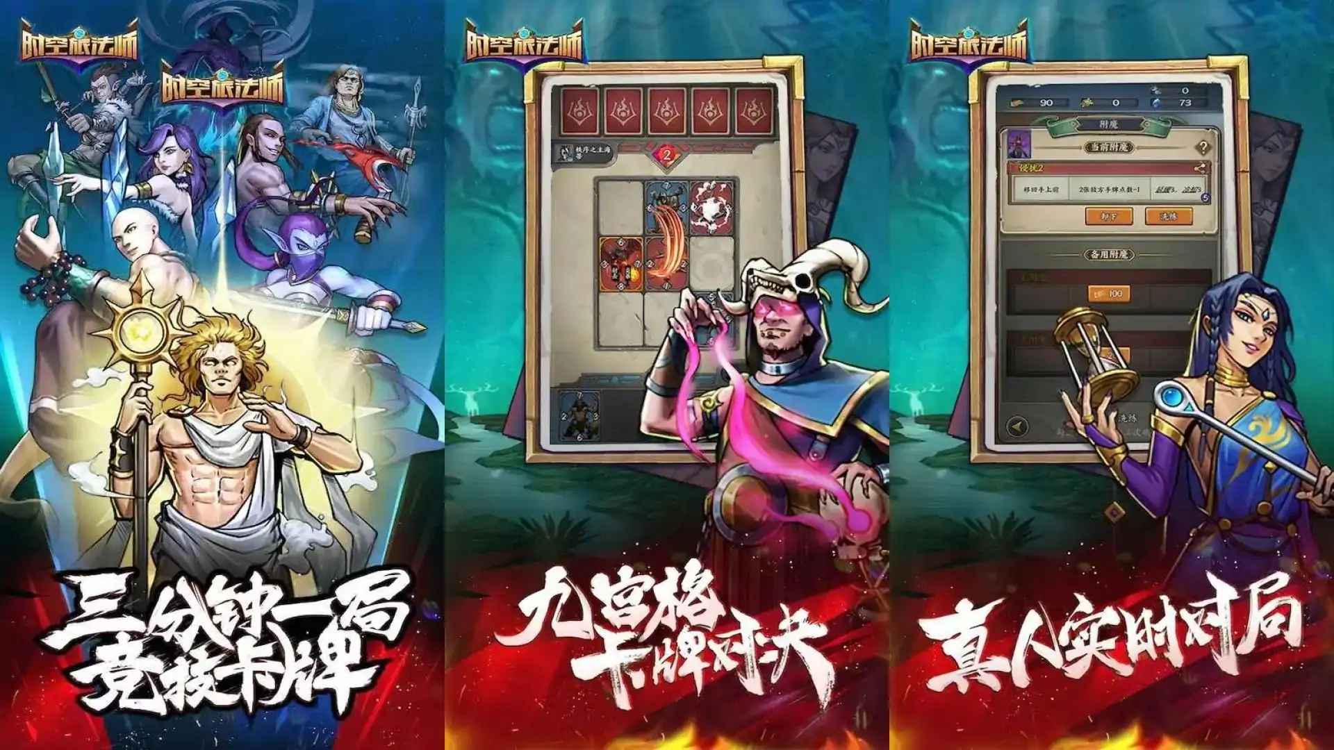 时空旅法师