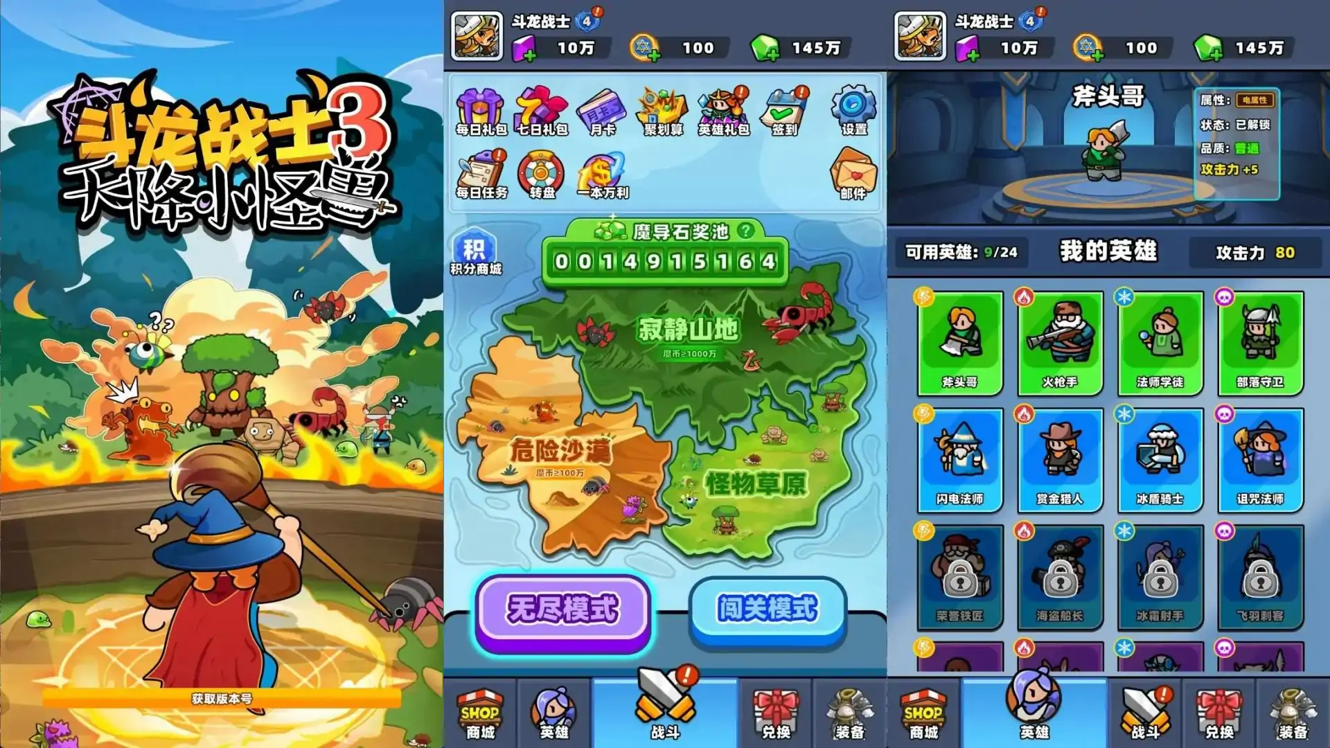 斗龙战士3-天降小怪兽(预约)
