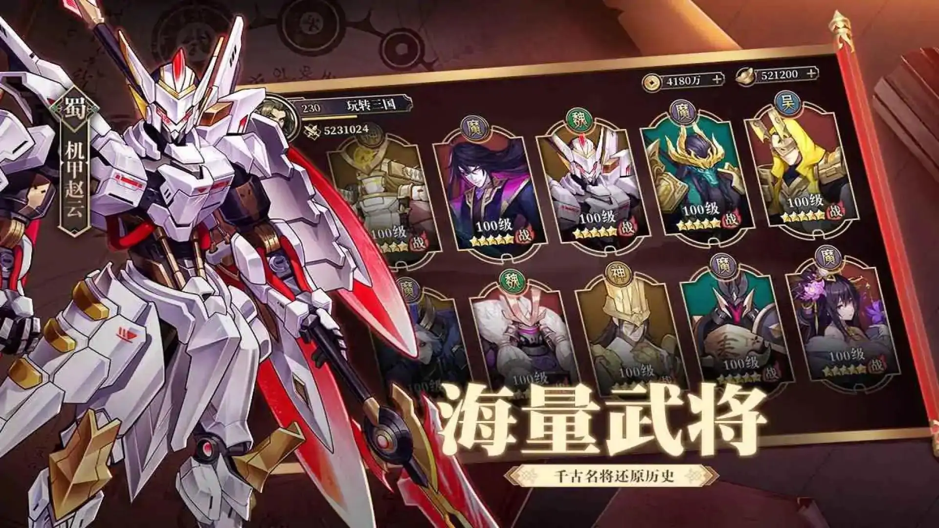 远征将士