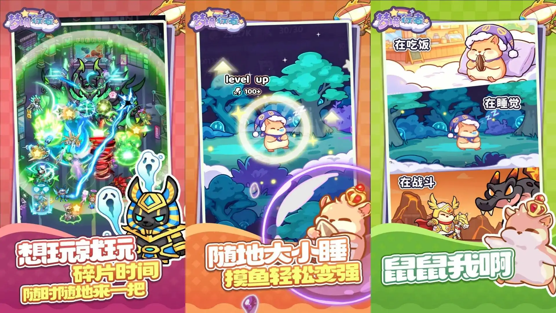 梦境行者
