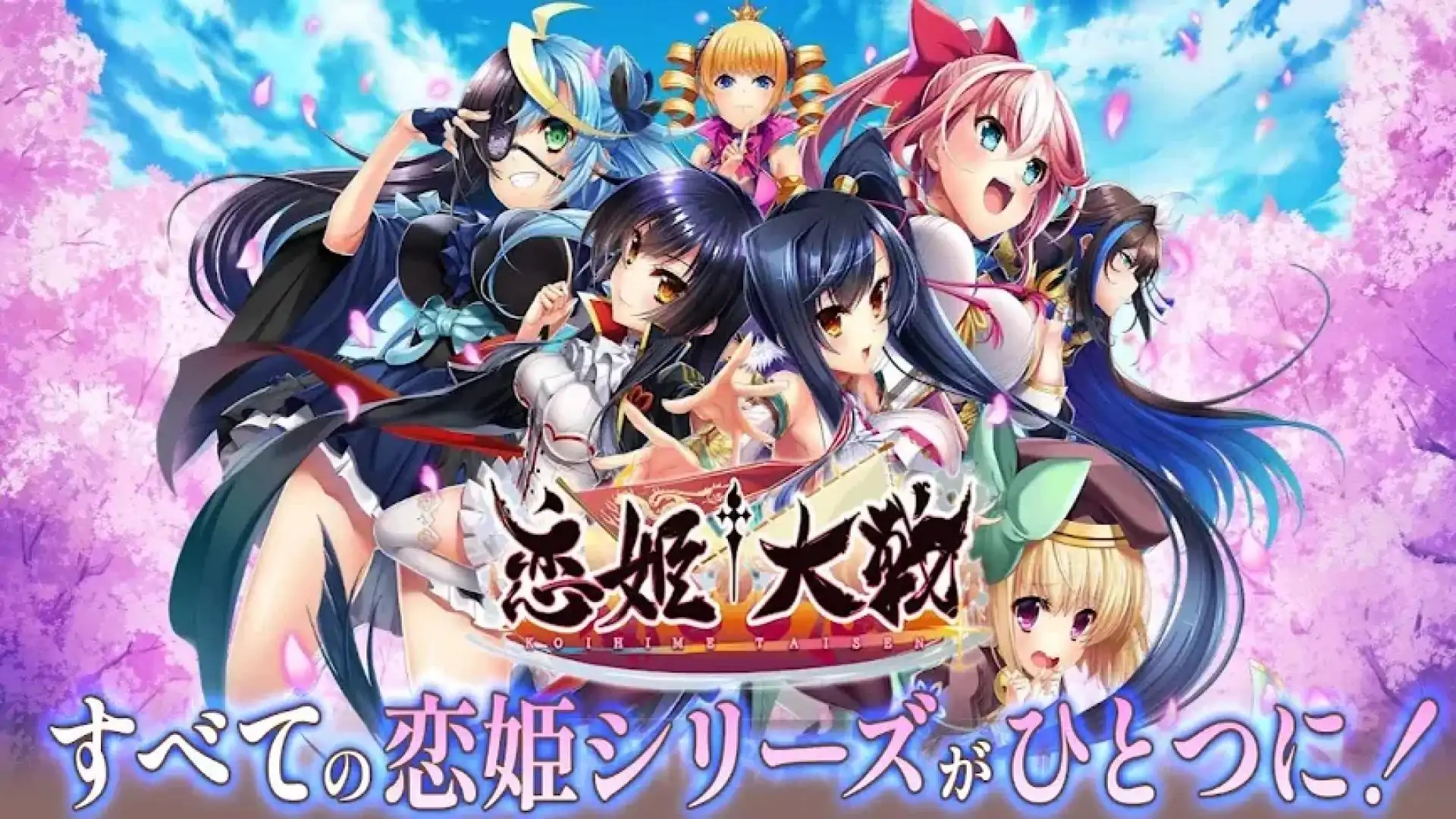 恋姬大战（日服）