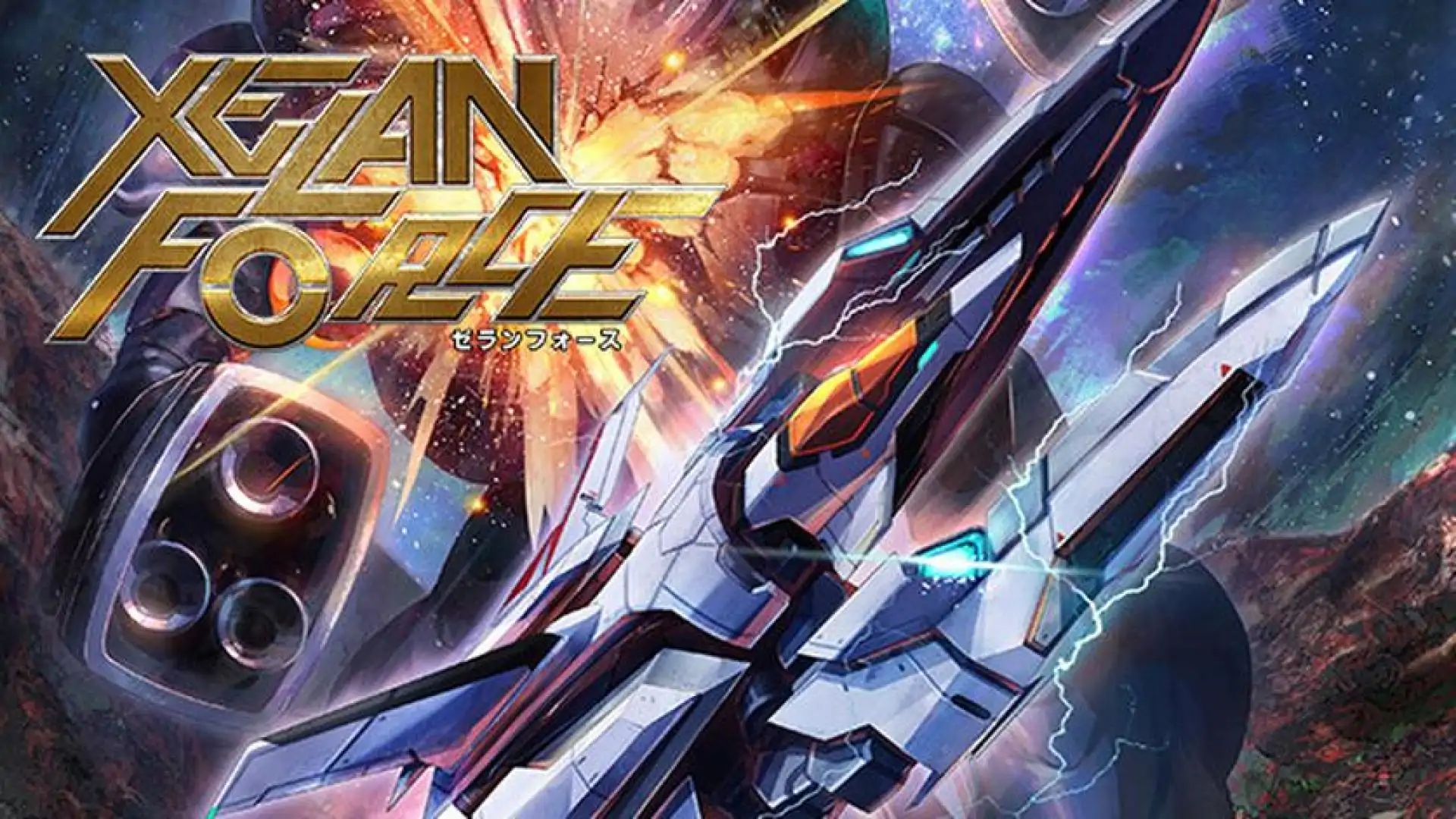 XELAN FORCE