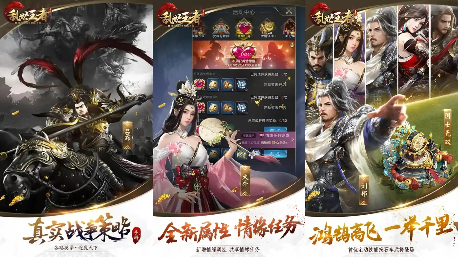 乱世王者