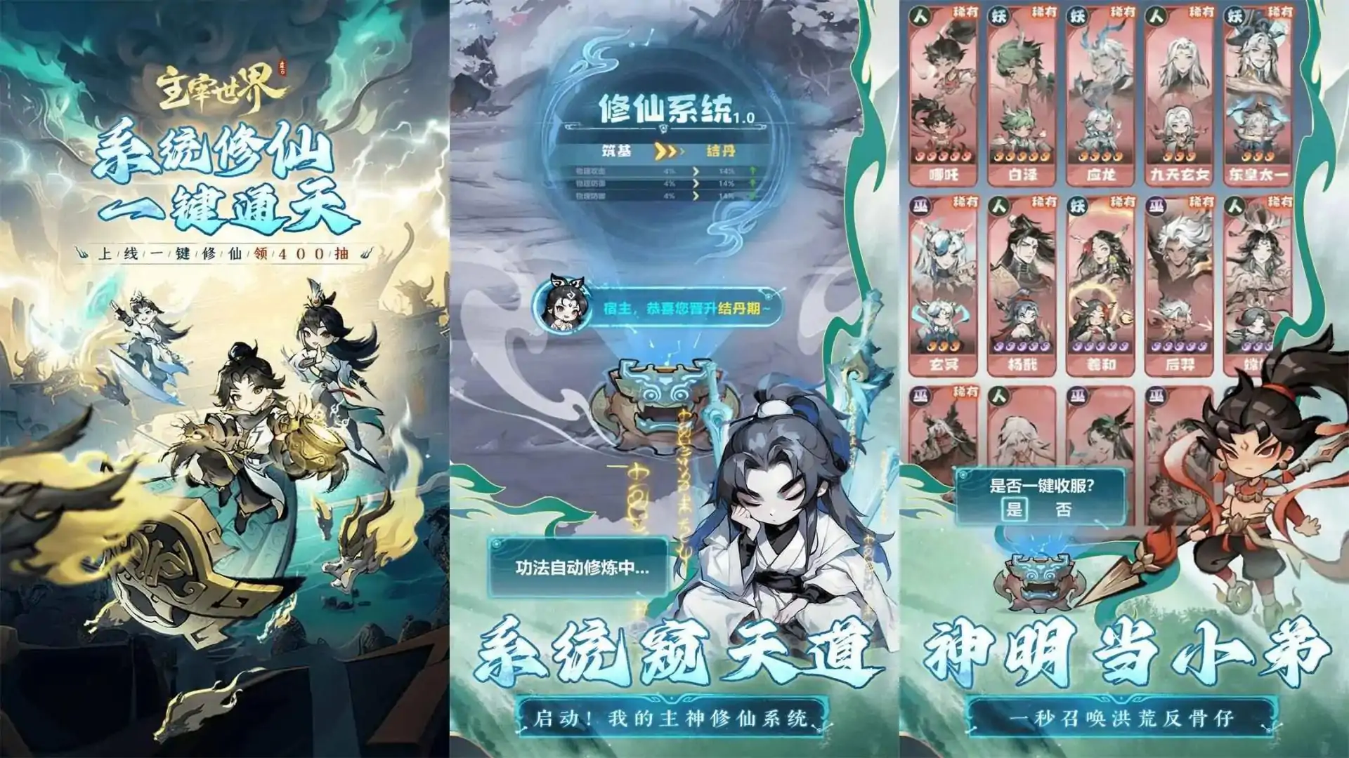 主宰世界