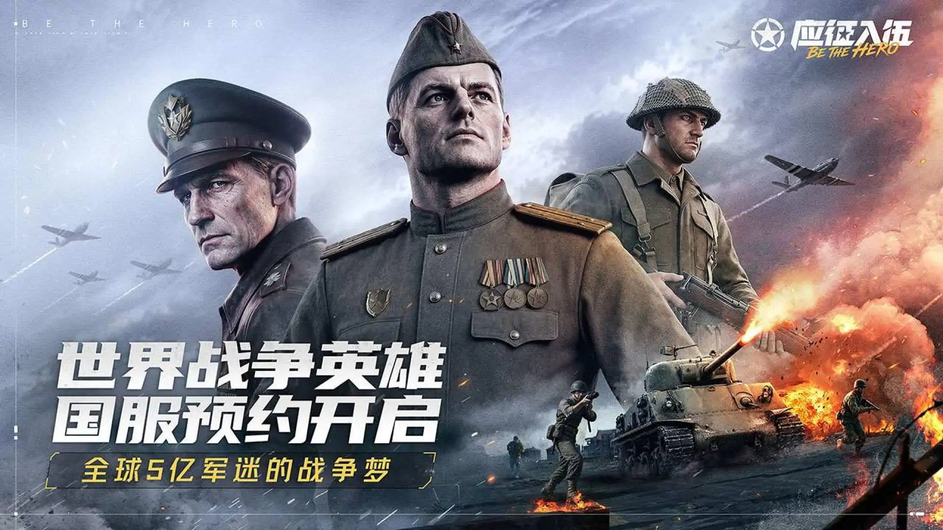 应征入伍-预约抽平板