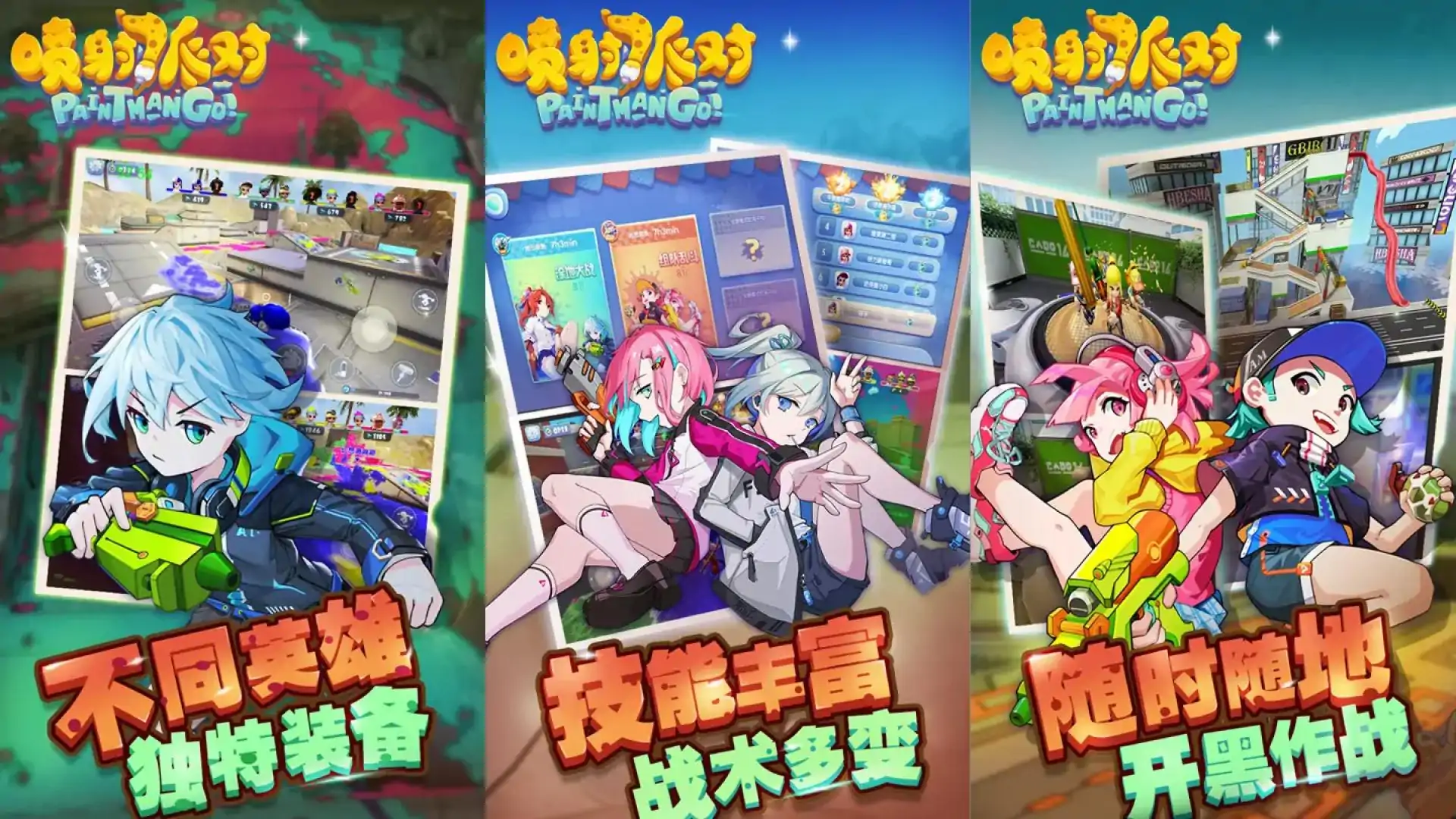 喷射派对（预约）