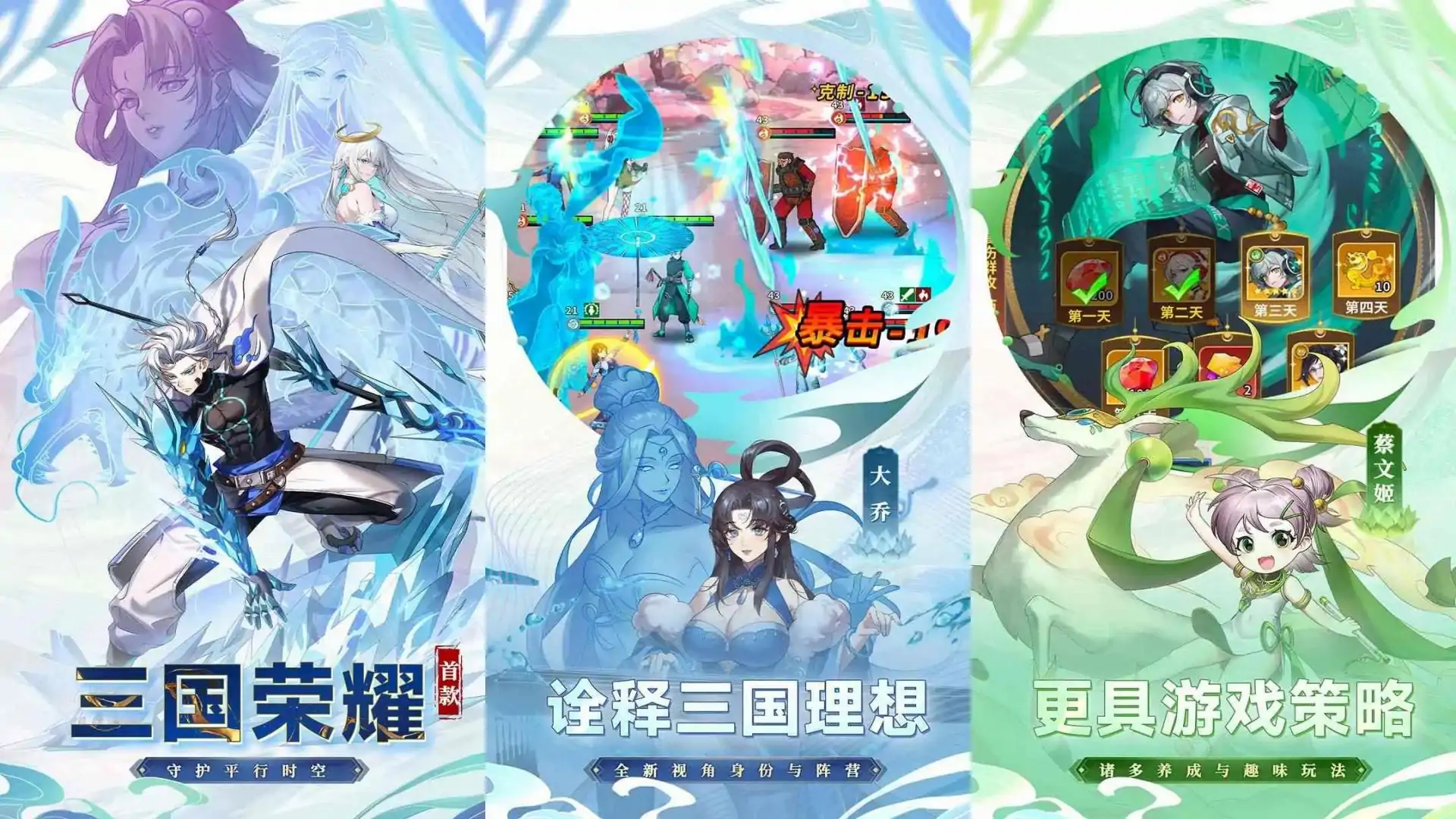 天下争霸三国志