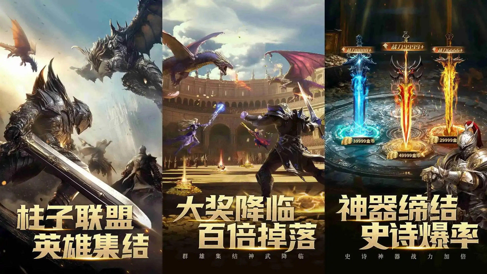 柱子英雄