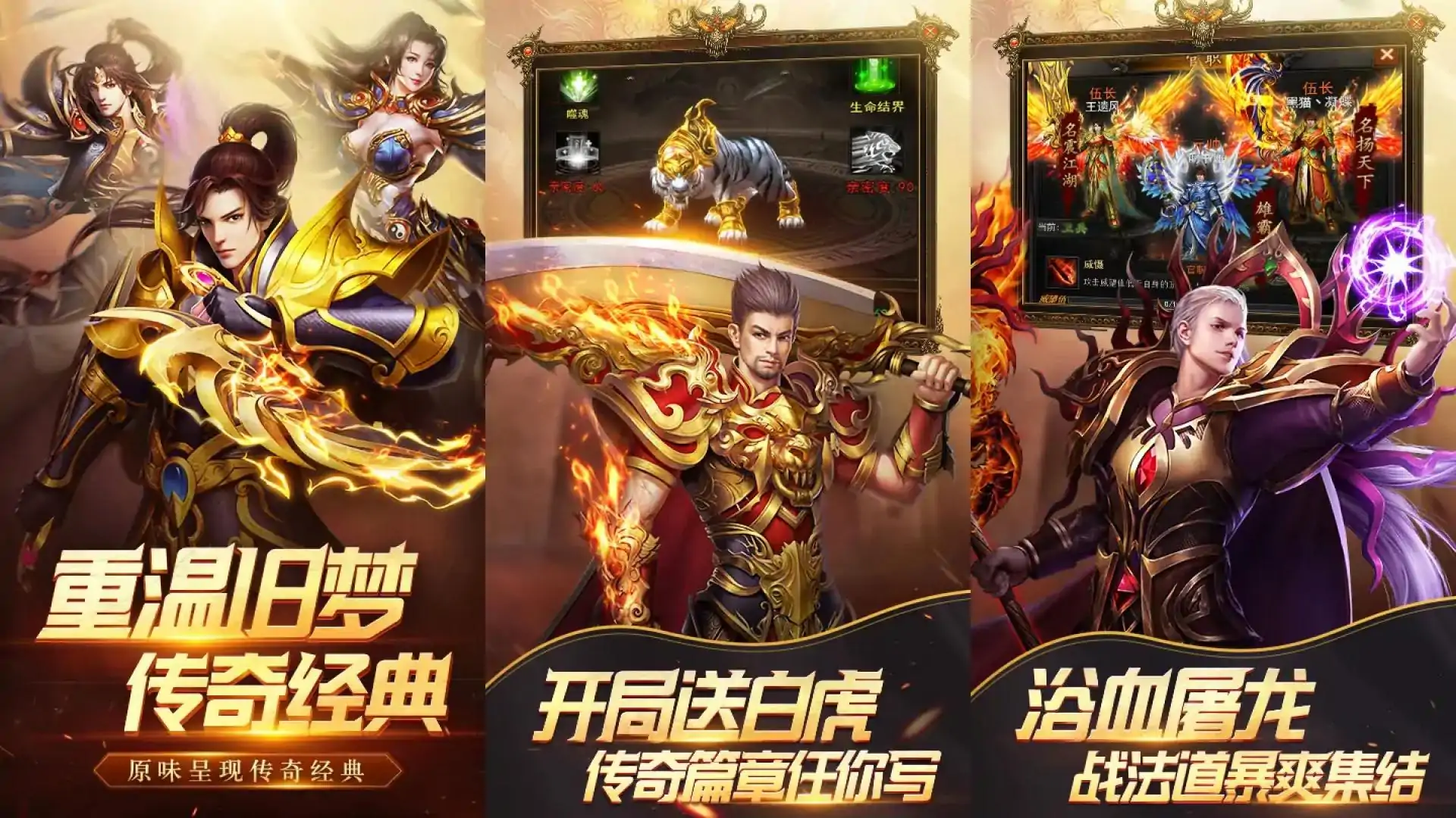 维京传奇