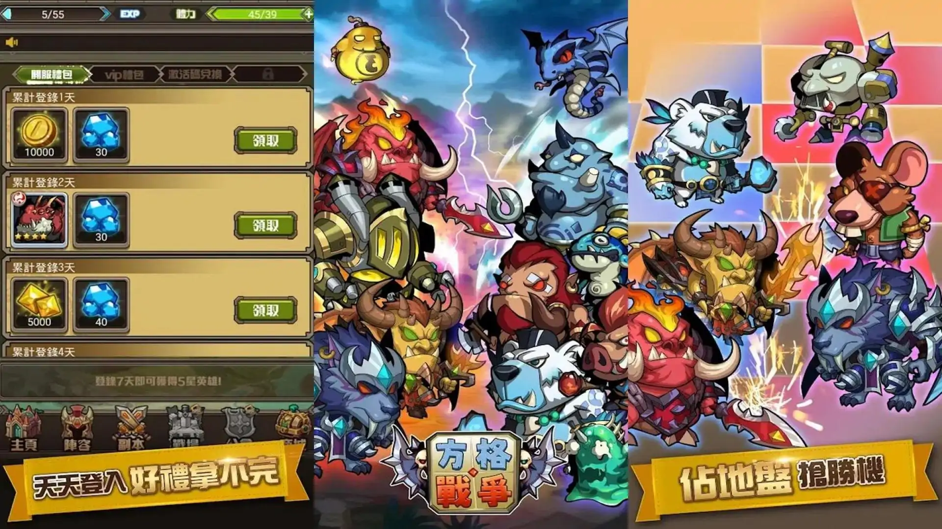方格战争