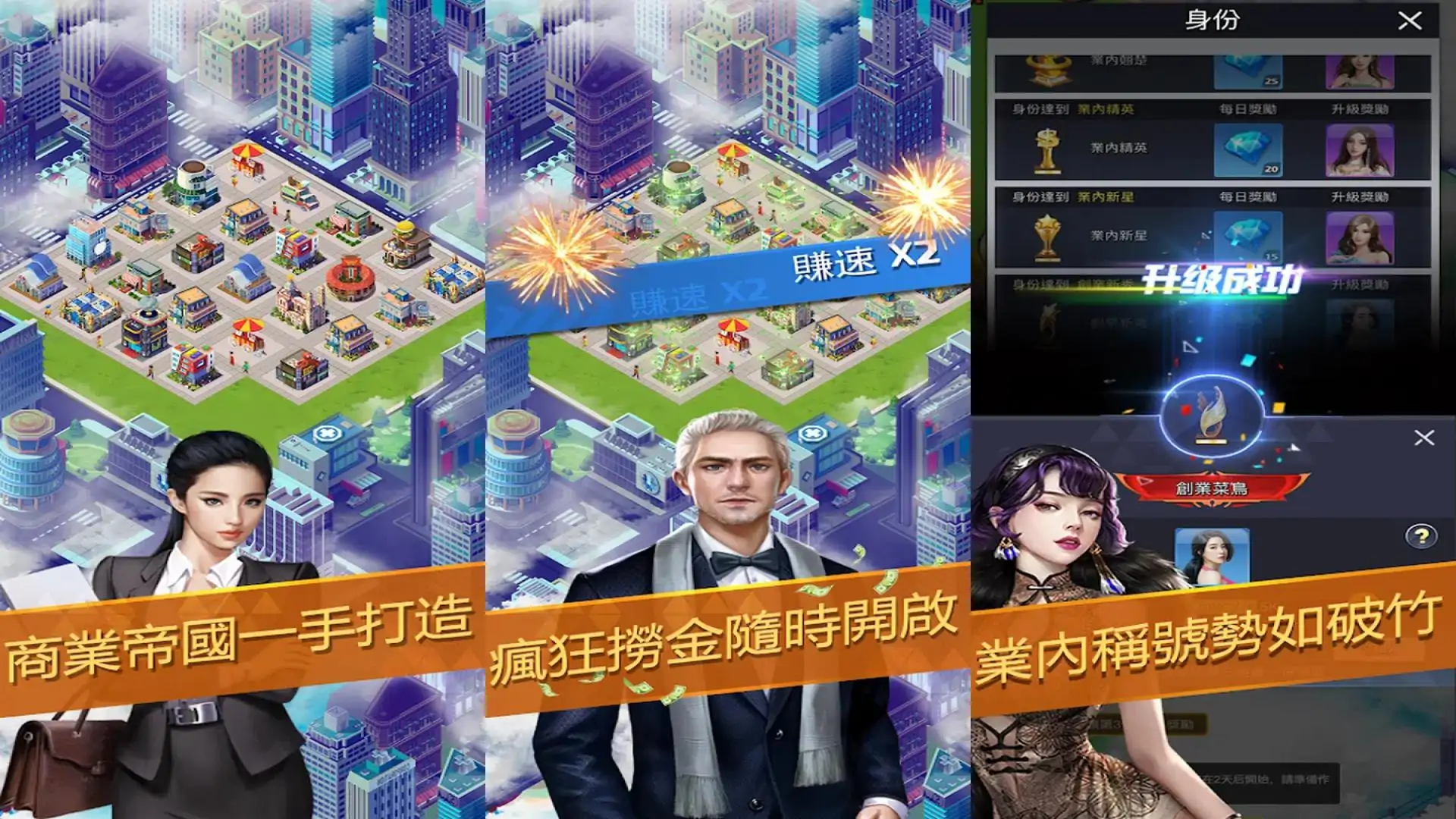 水龙头大亨