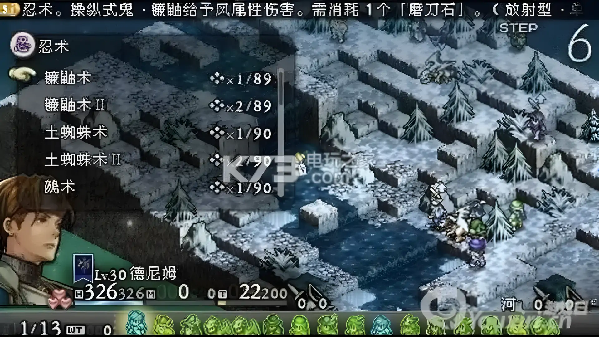 皇家骑士团-命运之轮（PSP游戏）