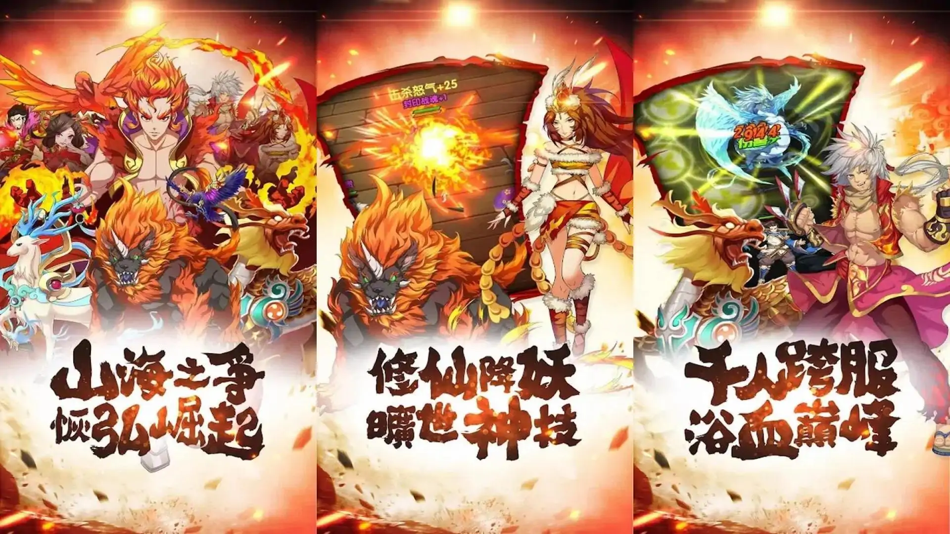 封天妖神