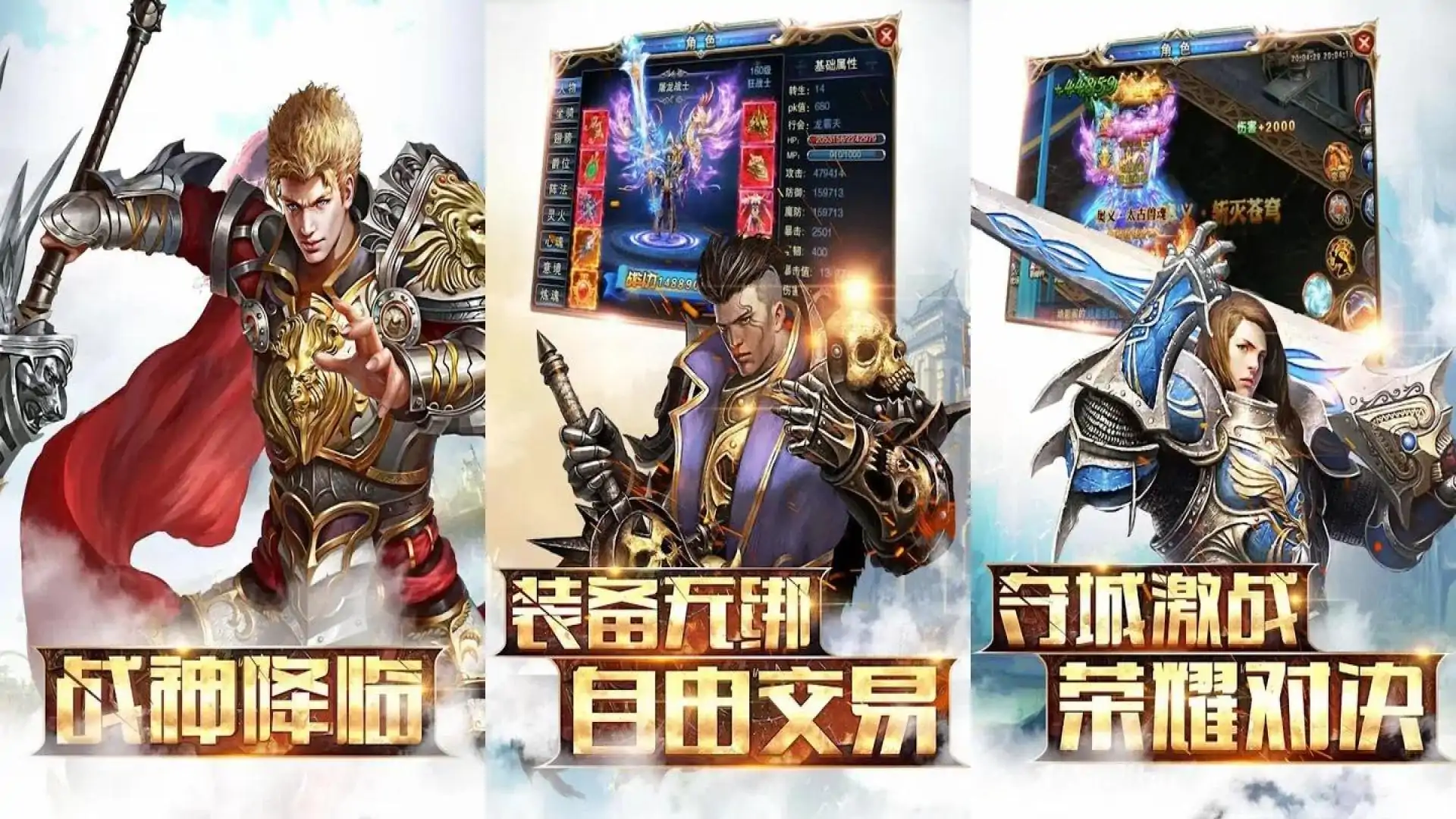 天堂战歌-GloryofGods