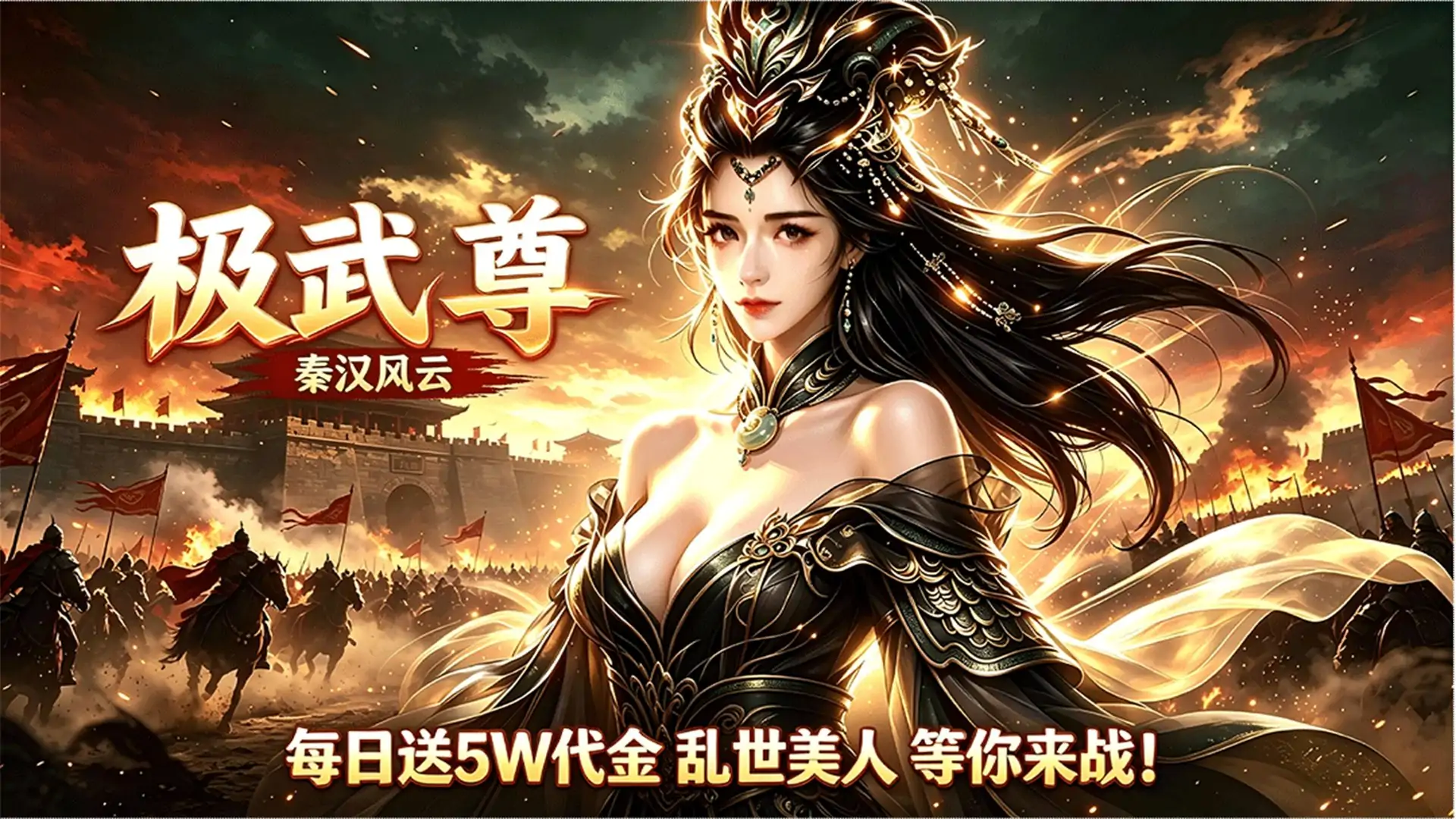 极武尊