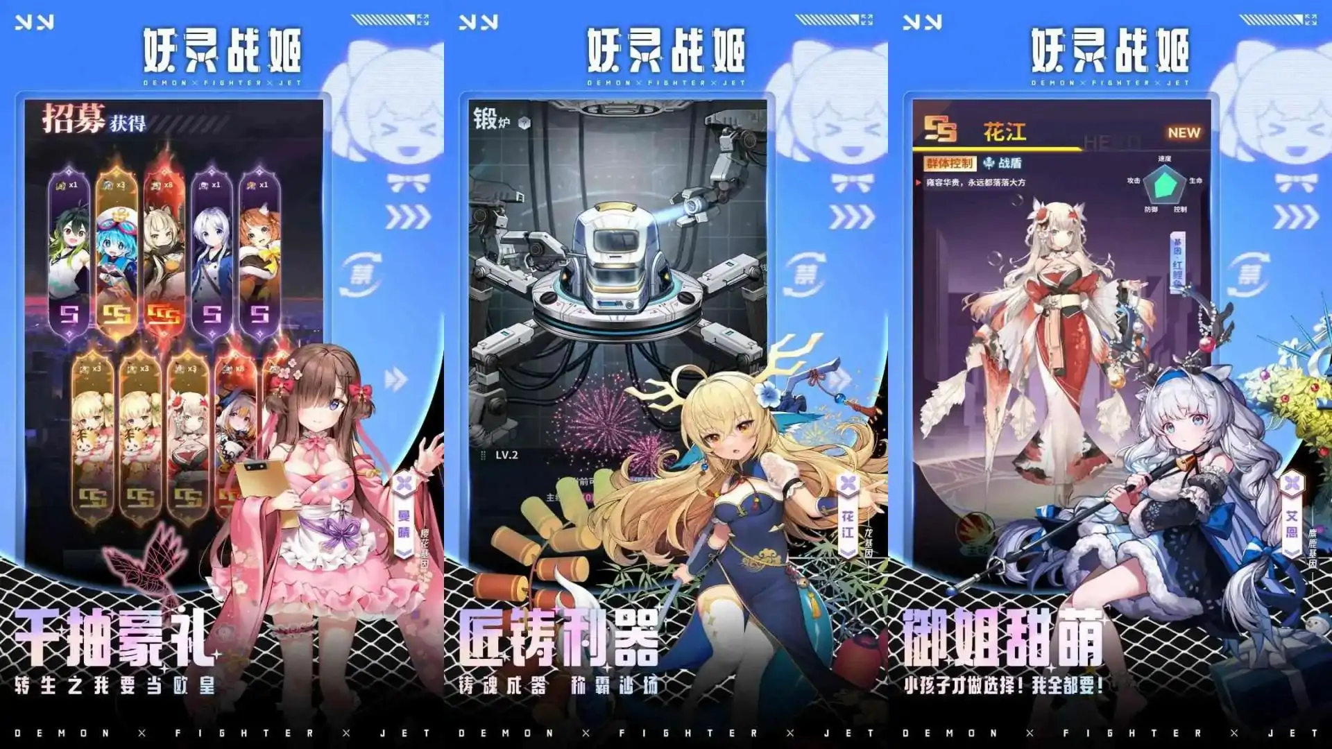 妖灵战姬