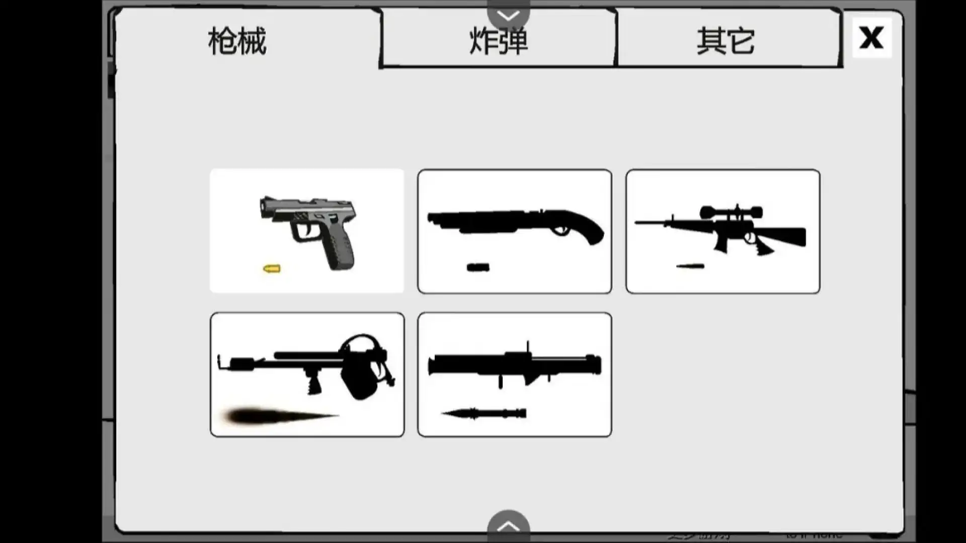 暴打火柴人(flash游戏)