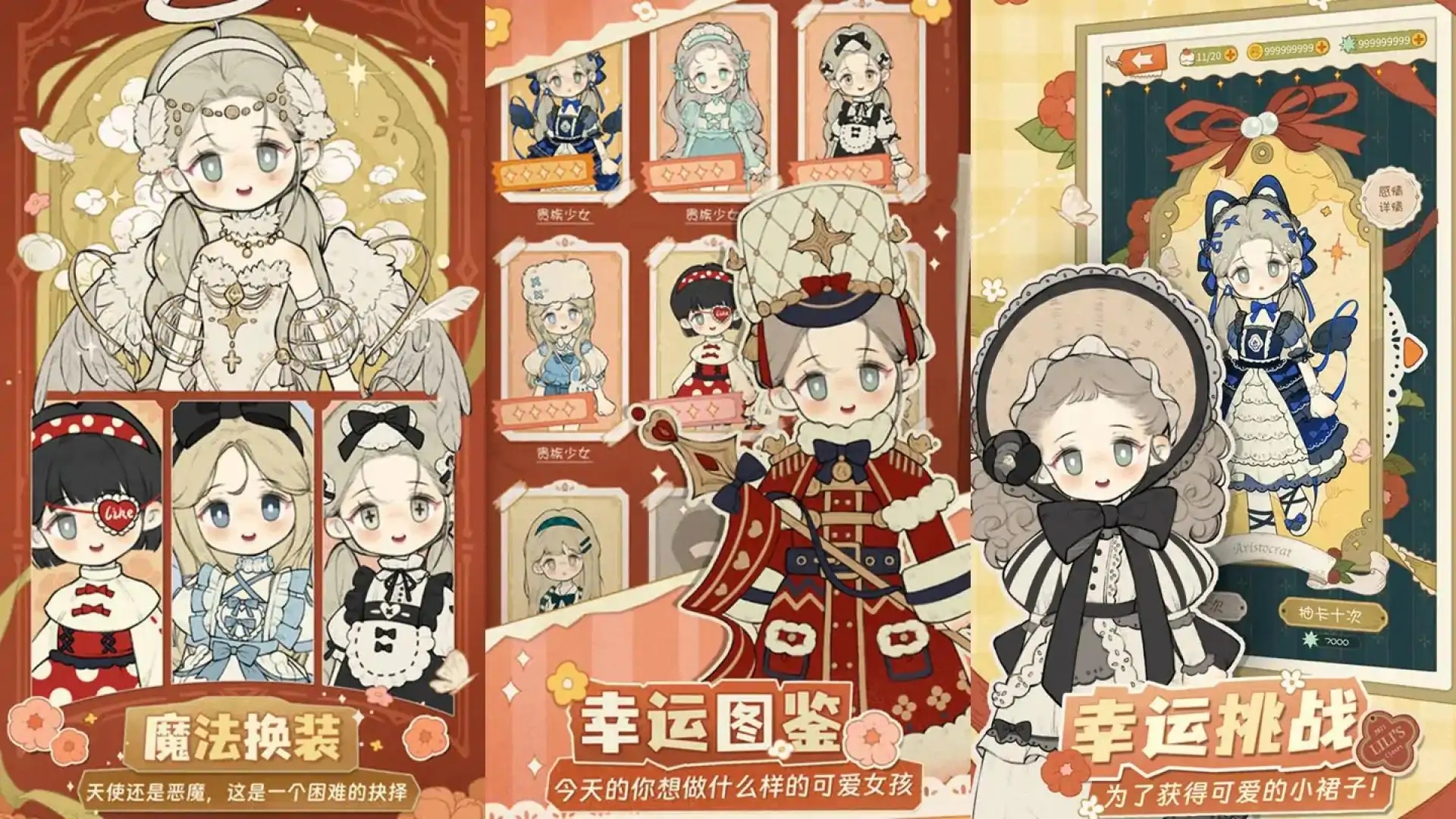 莉莉的冒险衣橱-代号：可爱衣橱（预约）