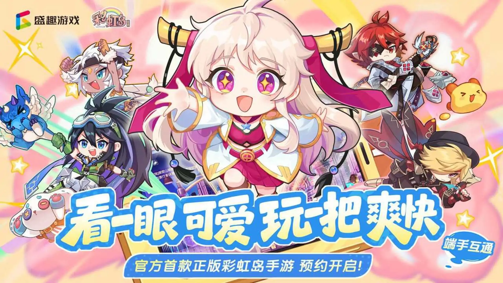 彩虹岛：经典