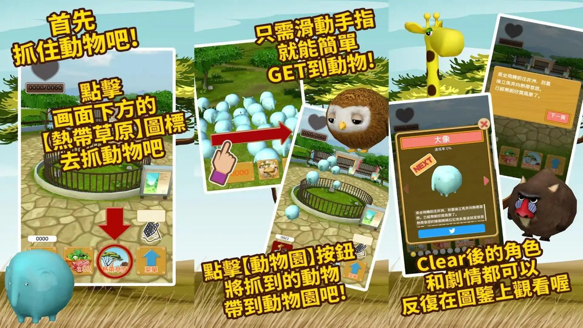 Zoooooo拯救频临破产的动物园