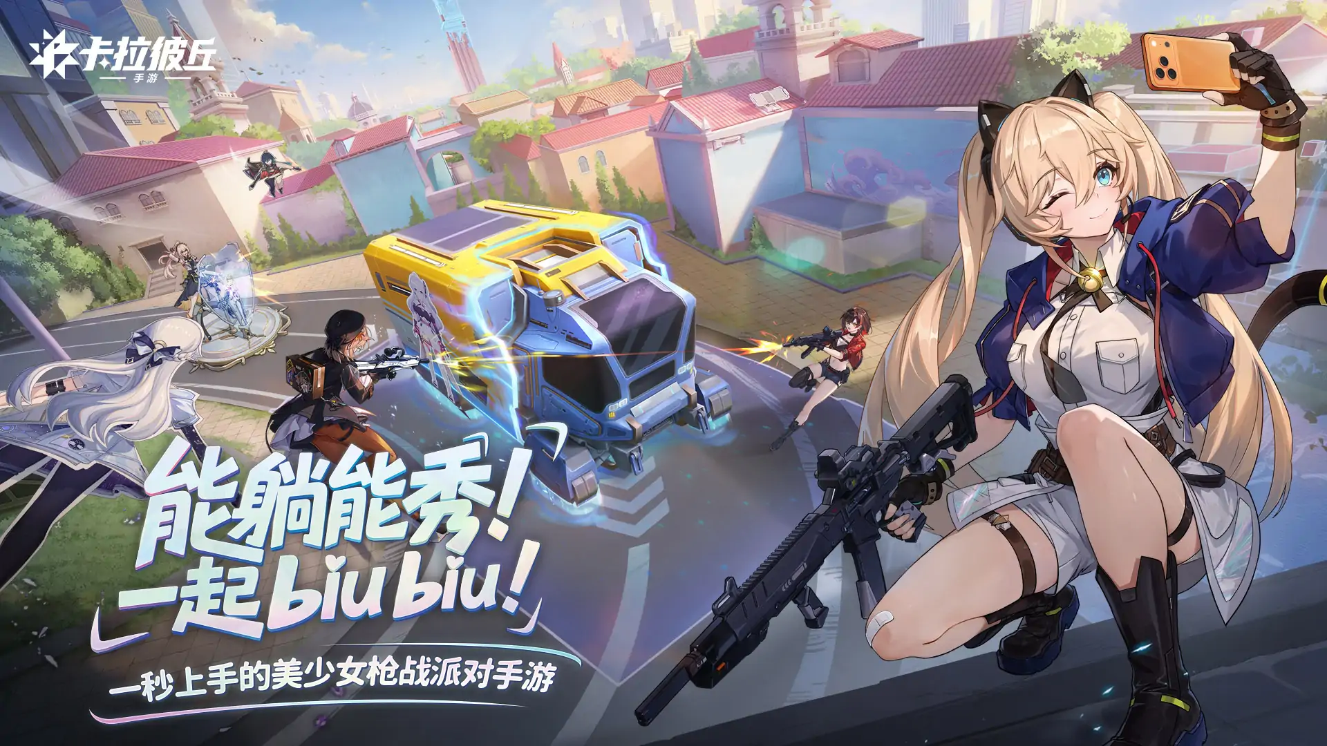 卡拉彼丘