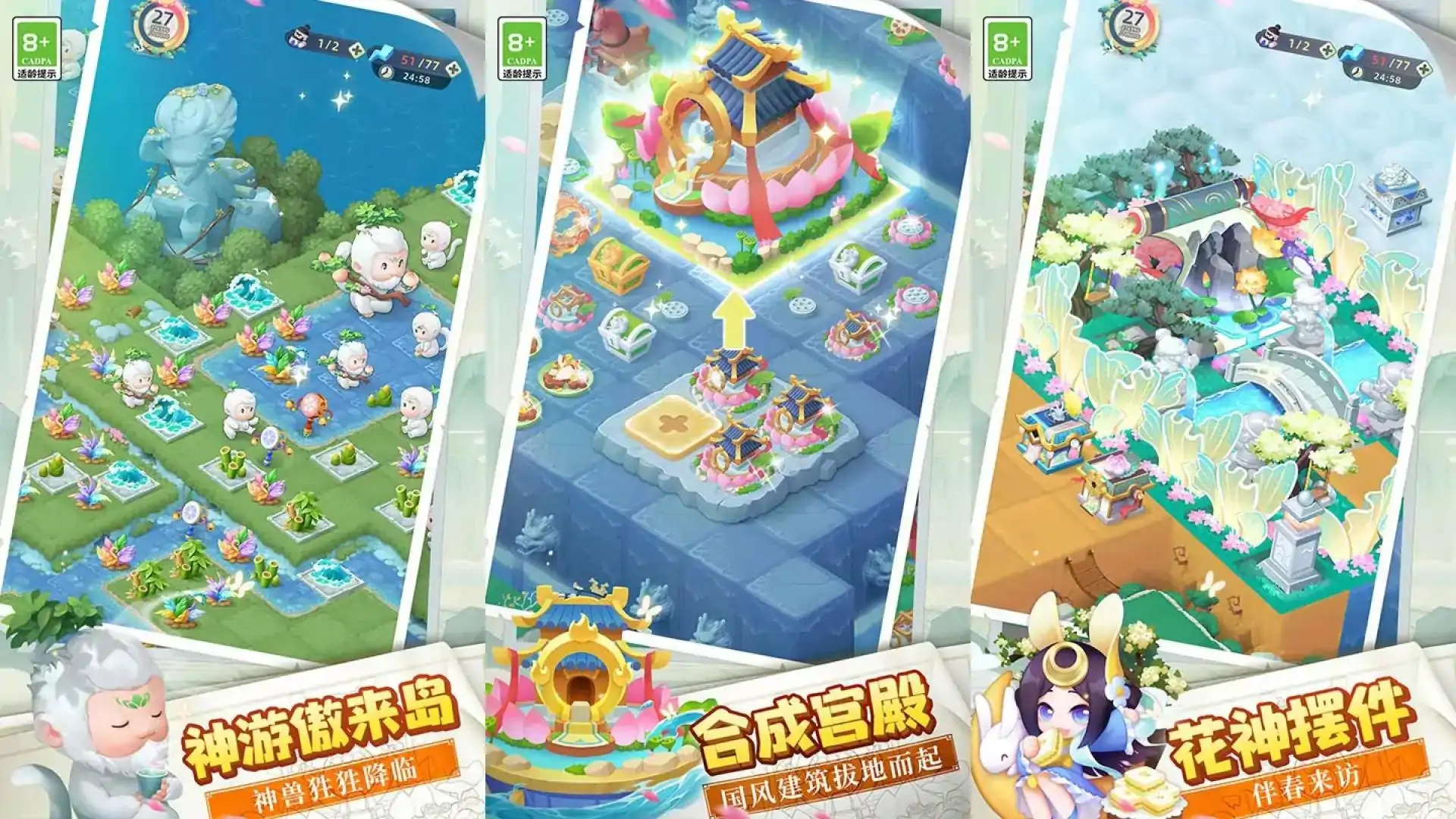 传说中的合合岛