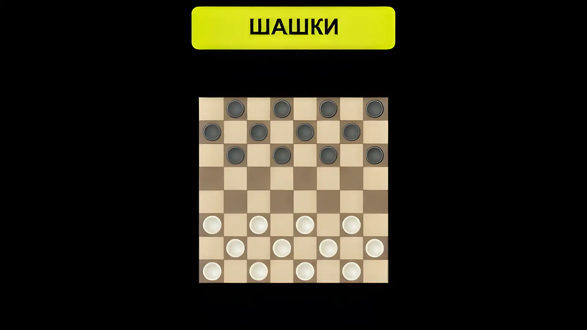 2人在线棋盘游戏