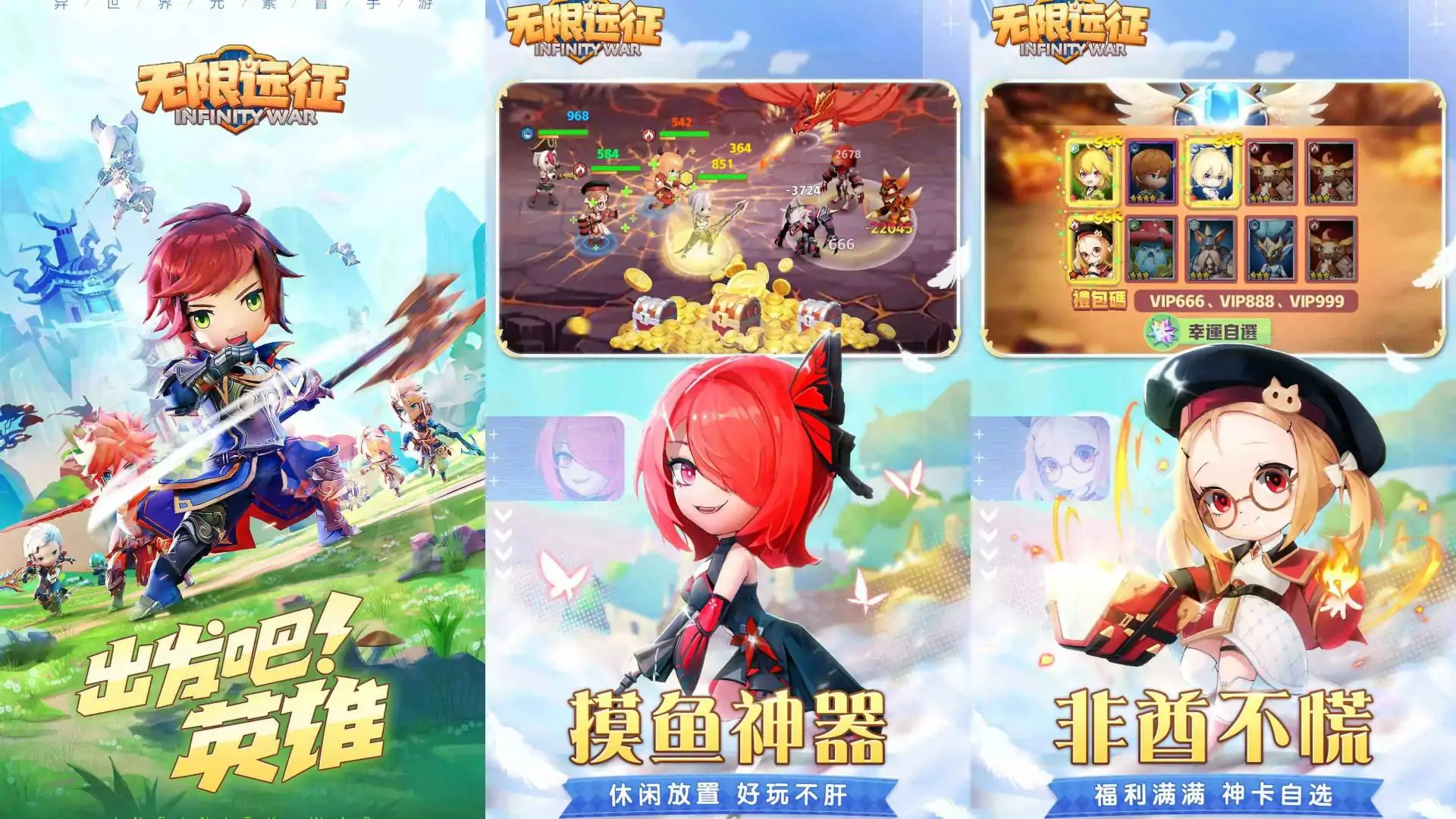 无限远征（预约）