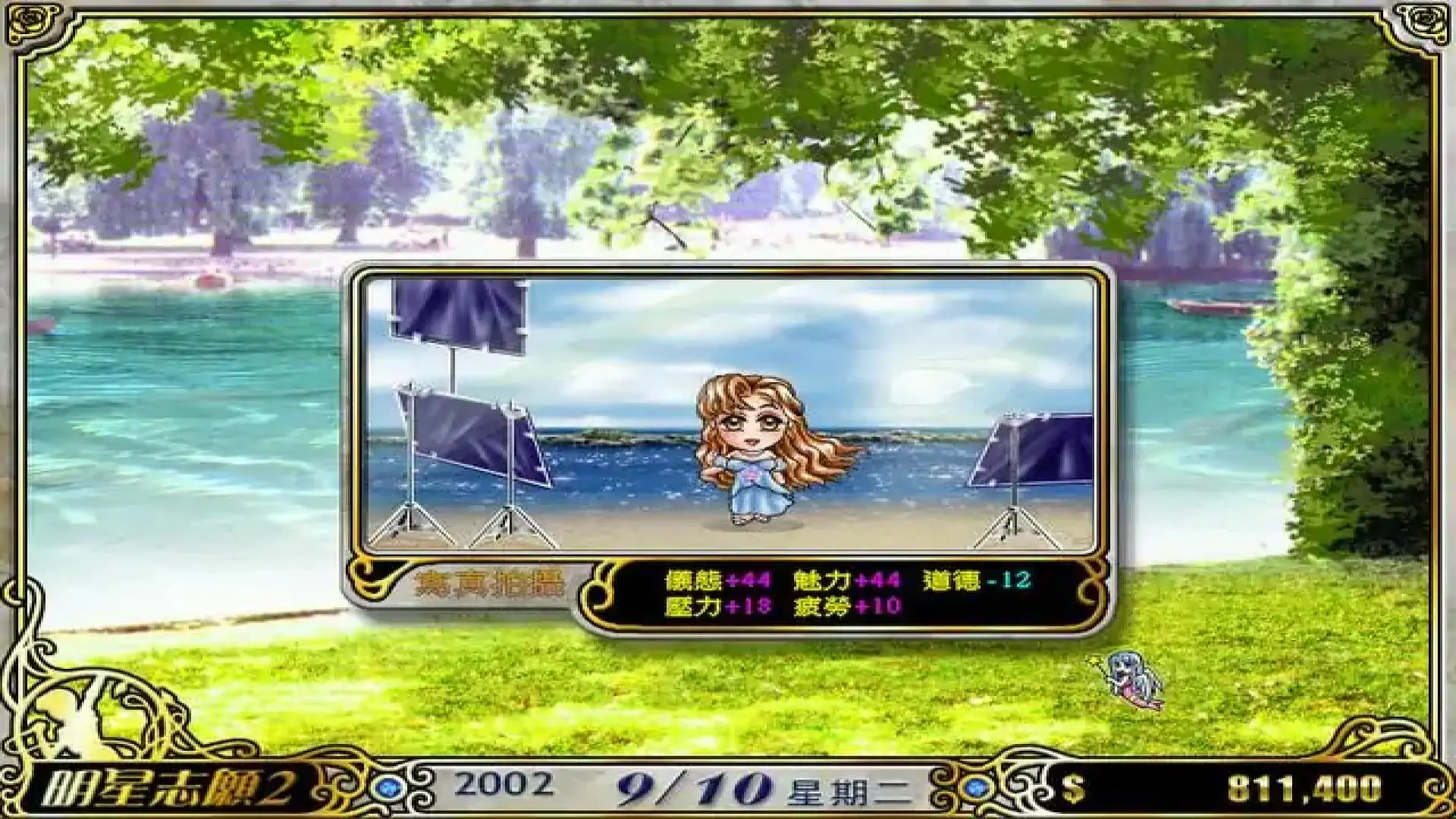 明星志愿2-PC