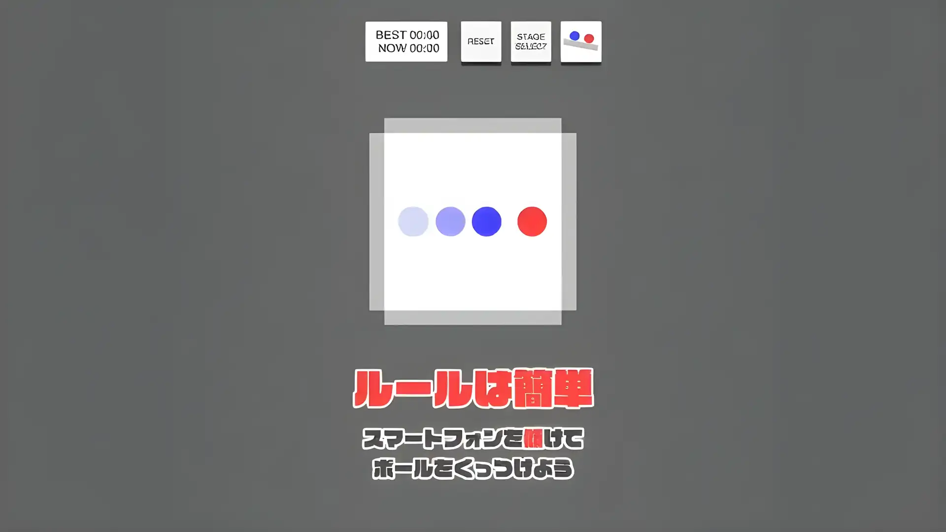 同步球