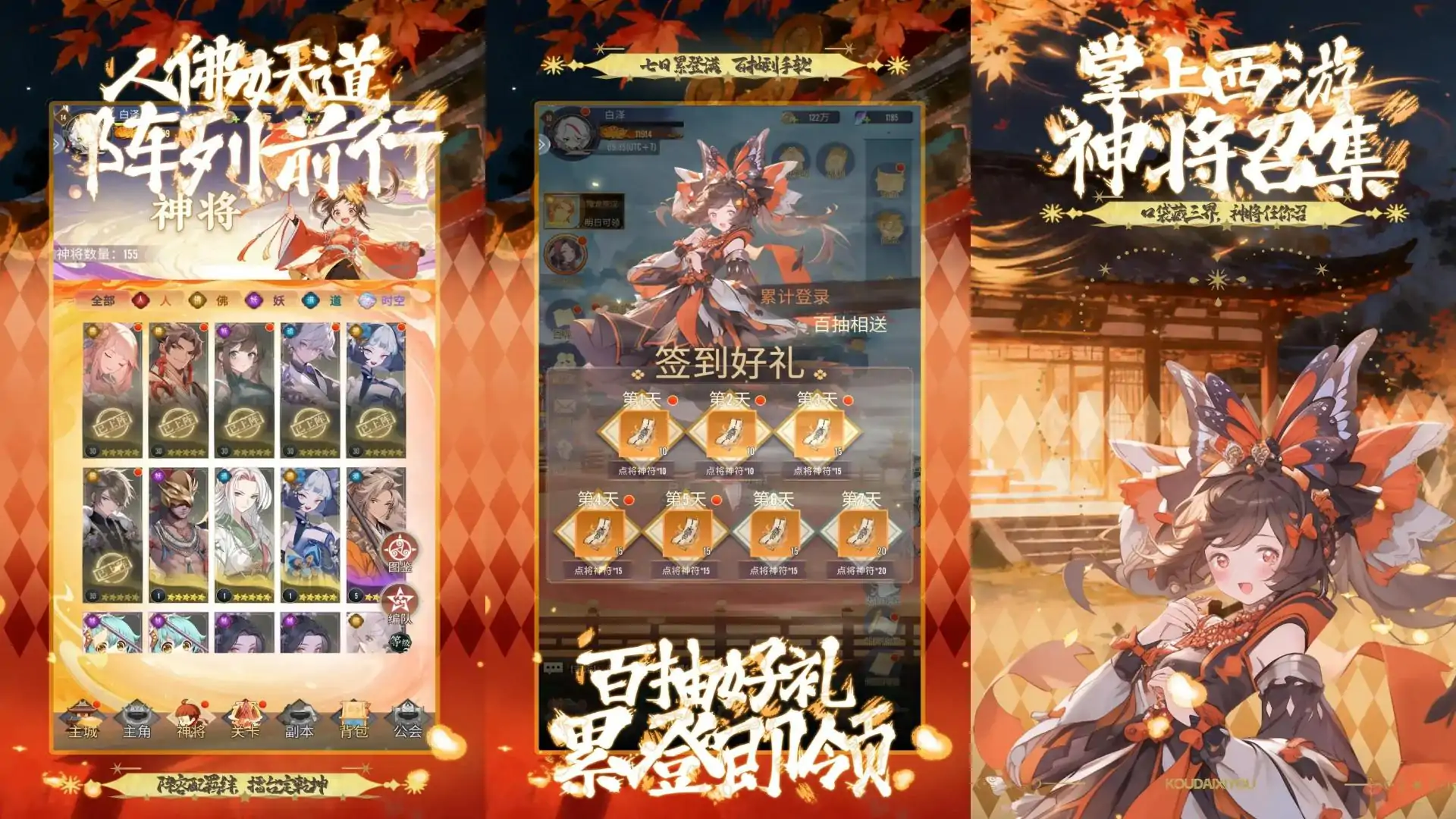西游争霸