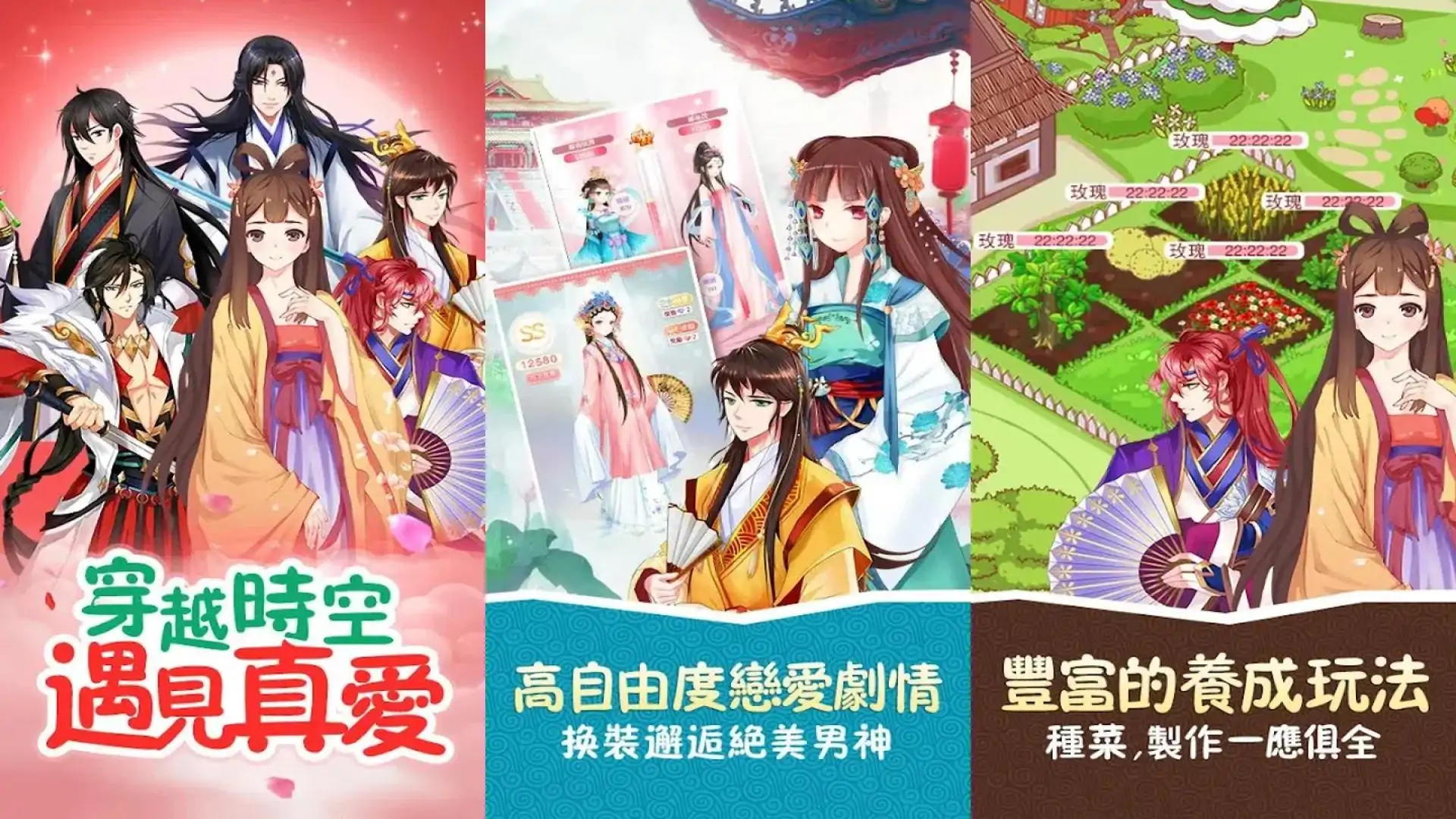 全民穿越之宫－穿越时空，只为遇见你