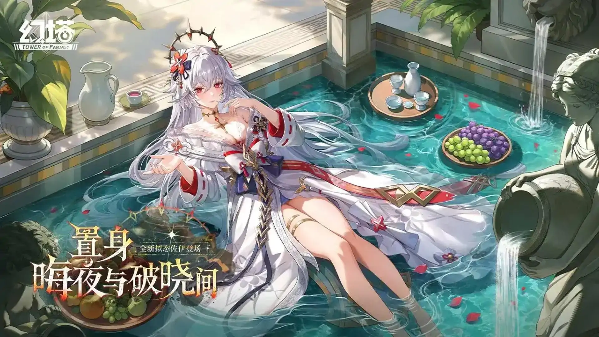 幻塔