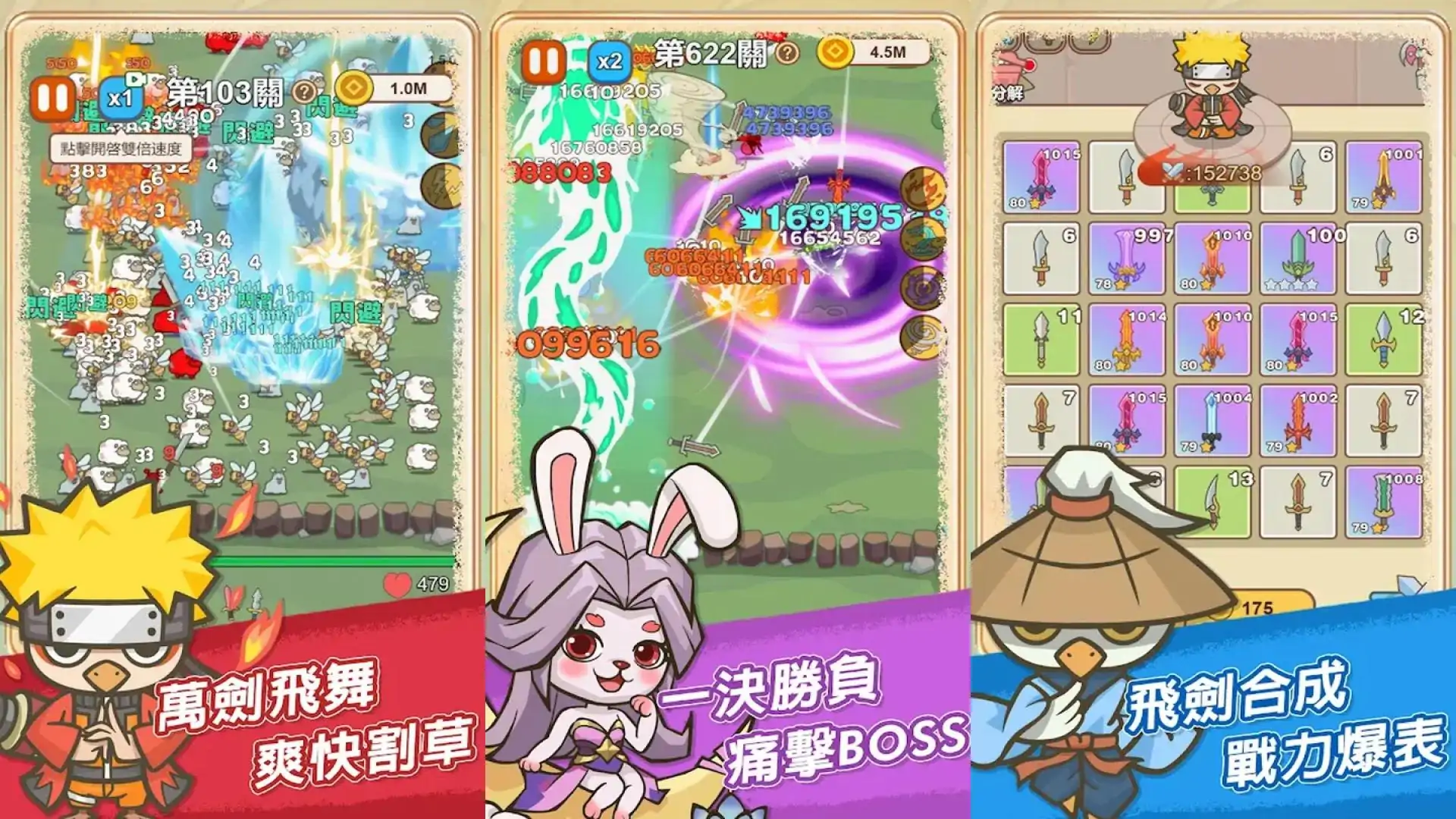无尽飞剑