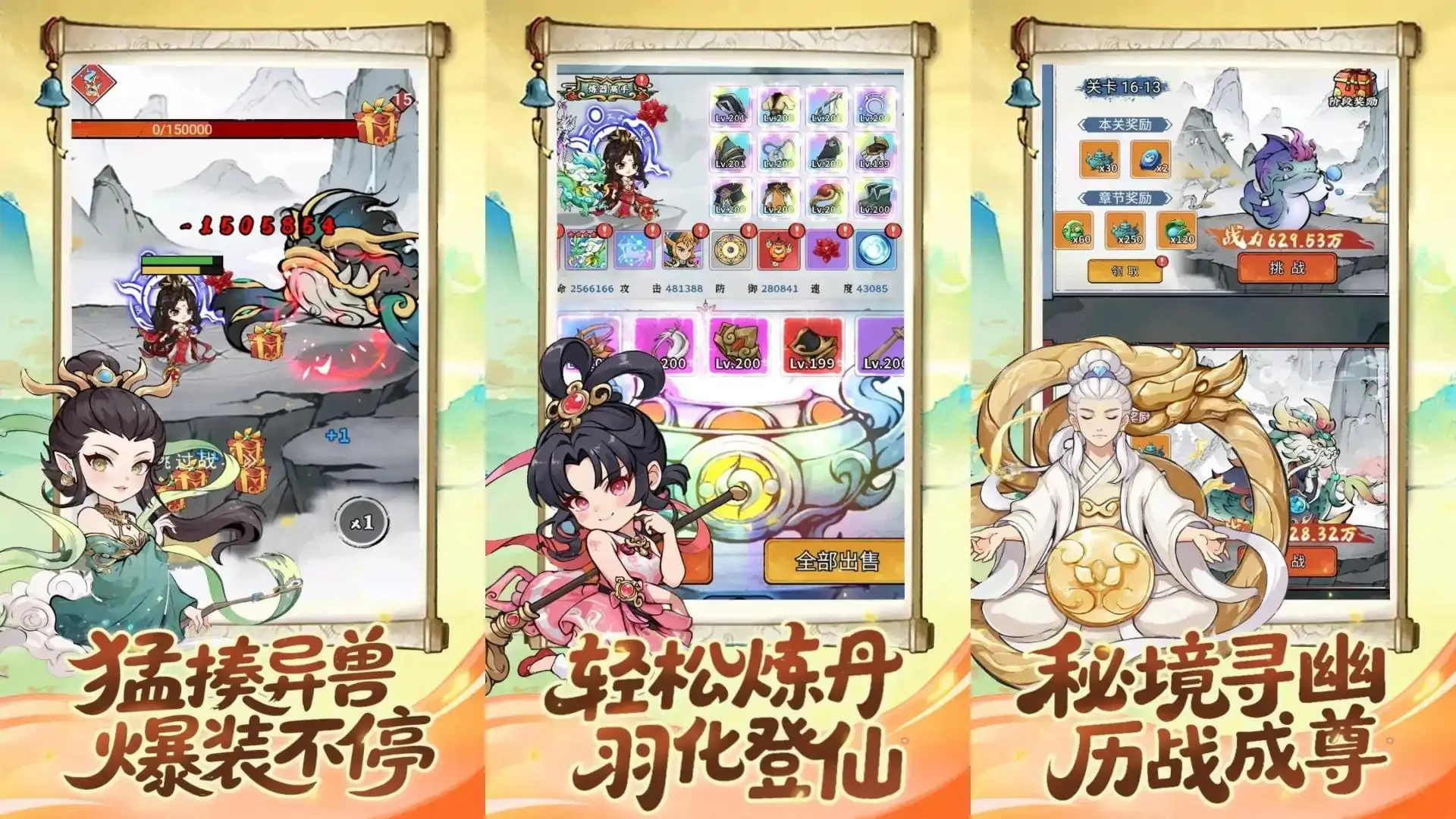 游戏单封面