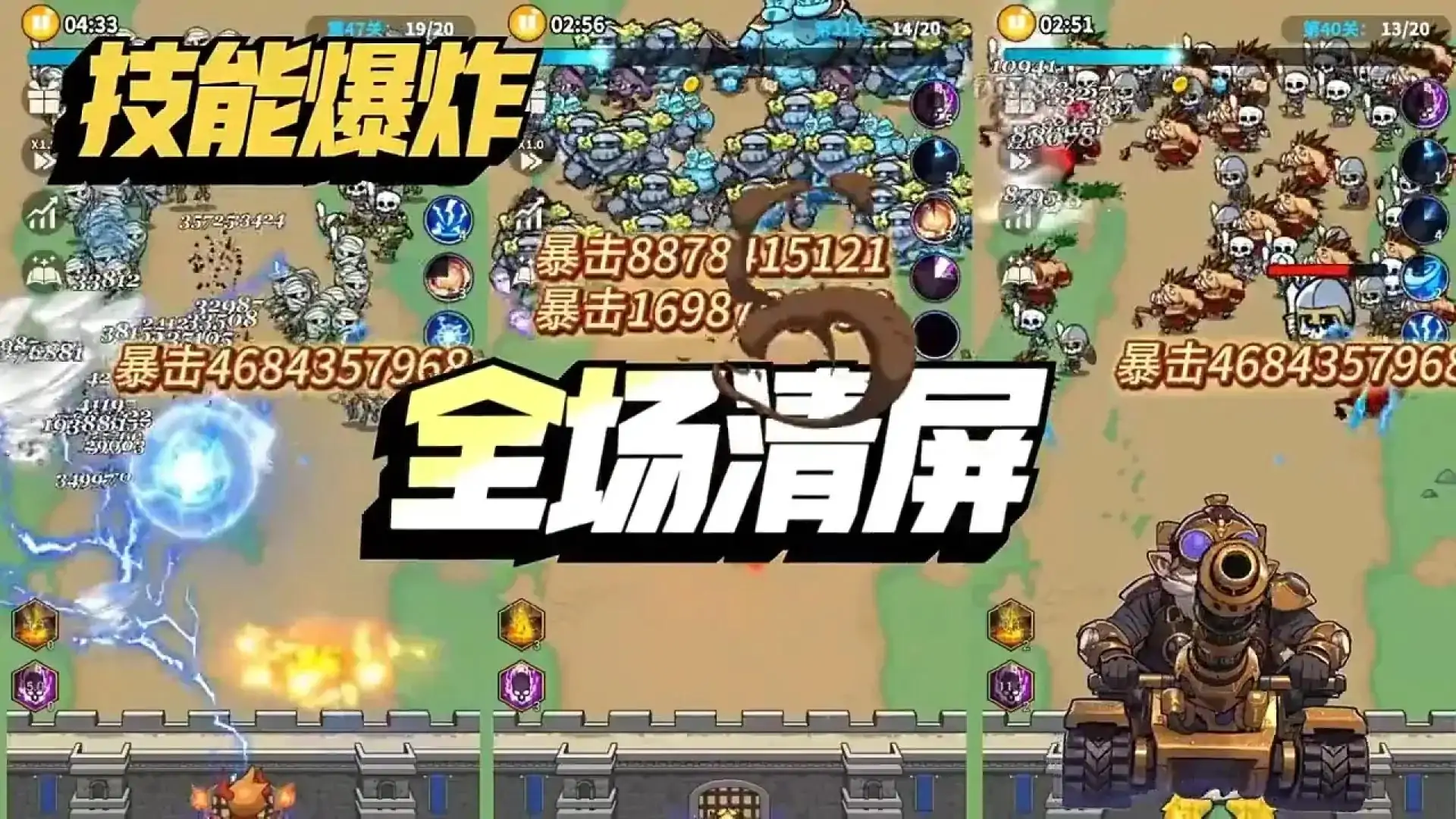 英雄防线