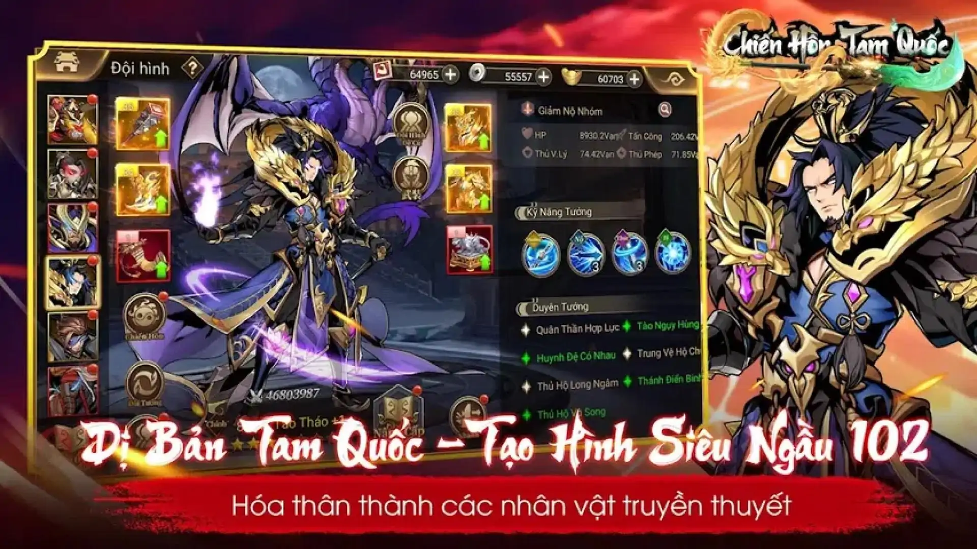 三国战魂