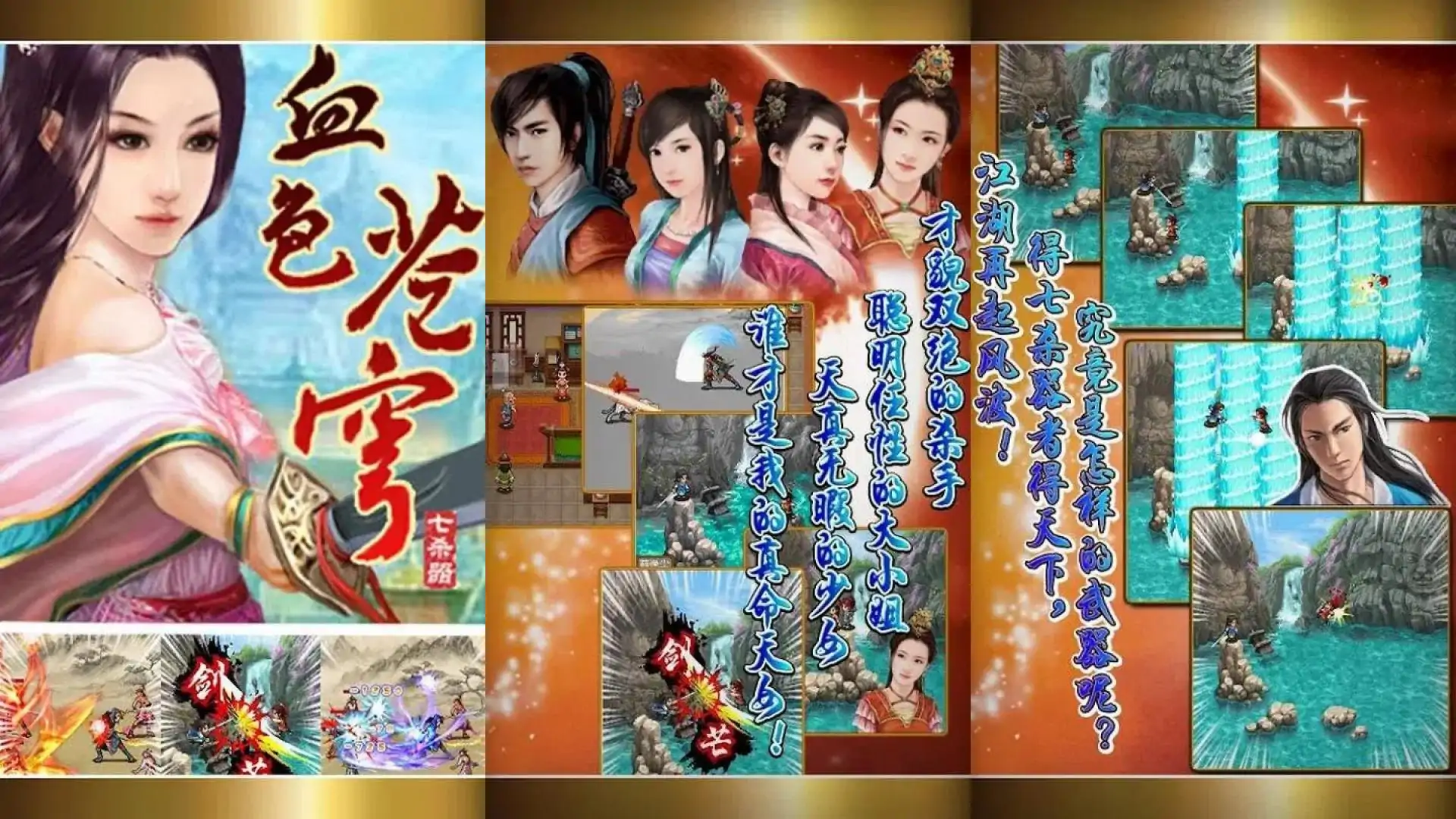 血色苍穹-神器七杀(快意恩仇经典单机RPG)